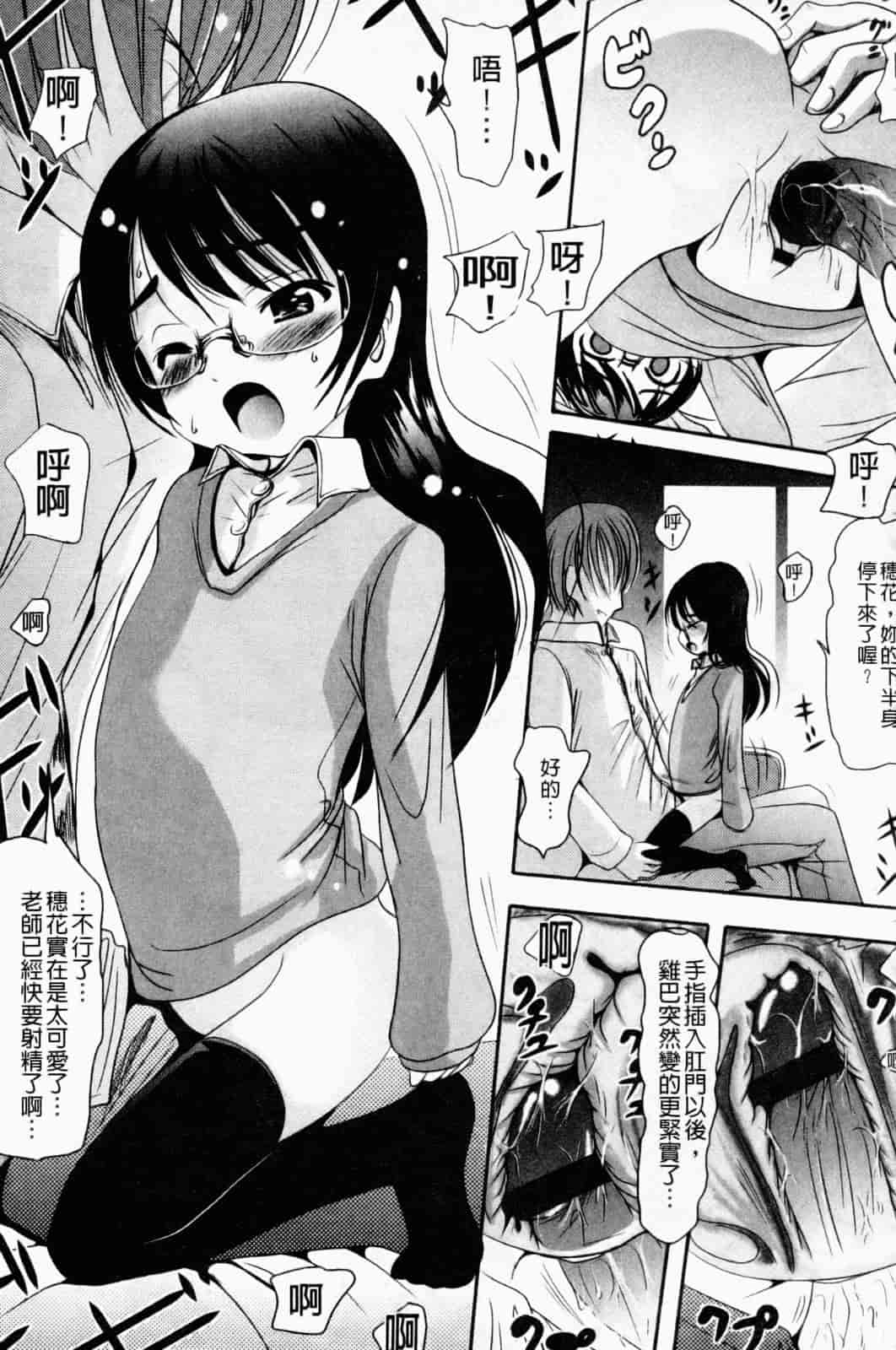 汉化版-[バー·ぴぃちぴっと] 小中ロック下篇_第5集