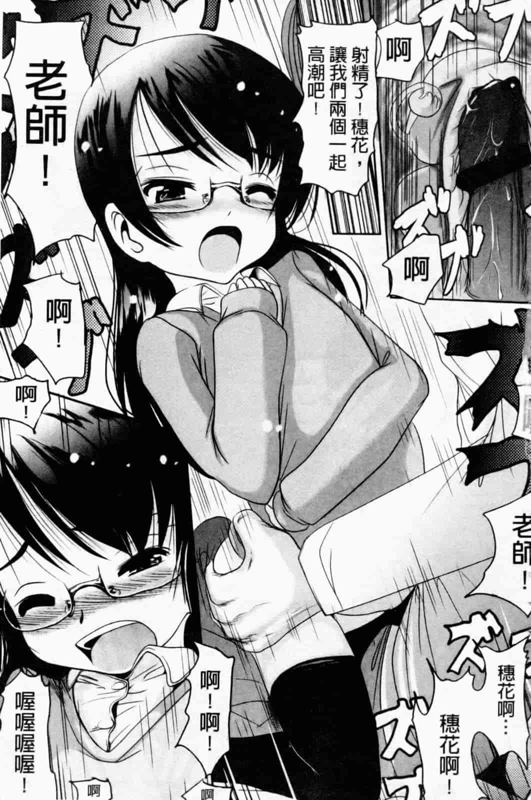 汉化版-[バー·ぴぃちぴっと] 小中ロック下篇_第5集