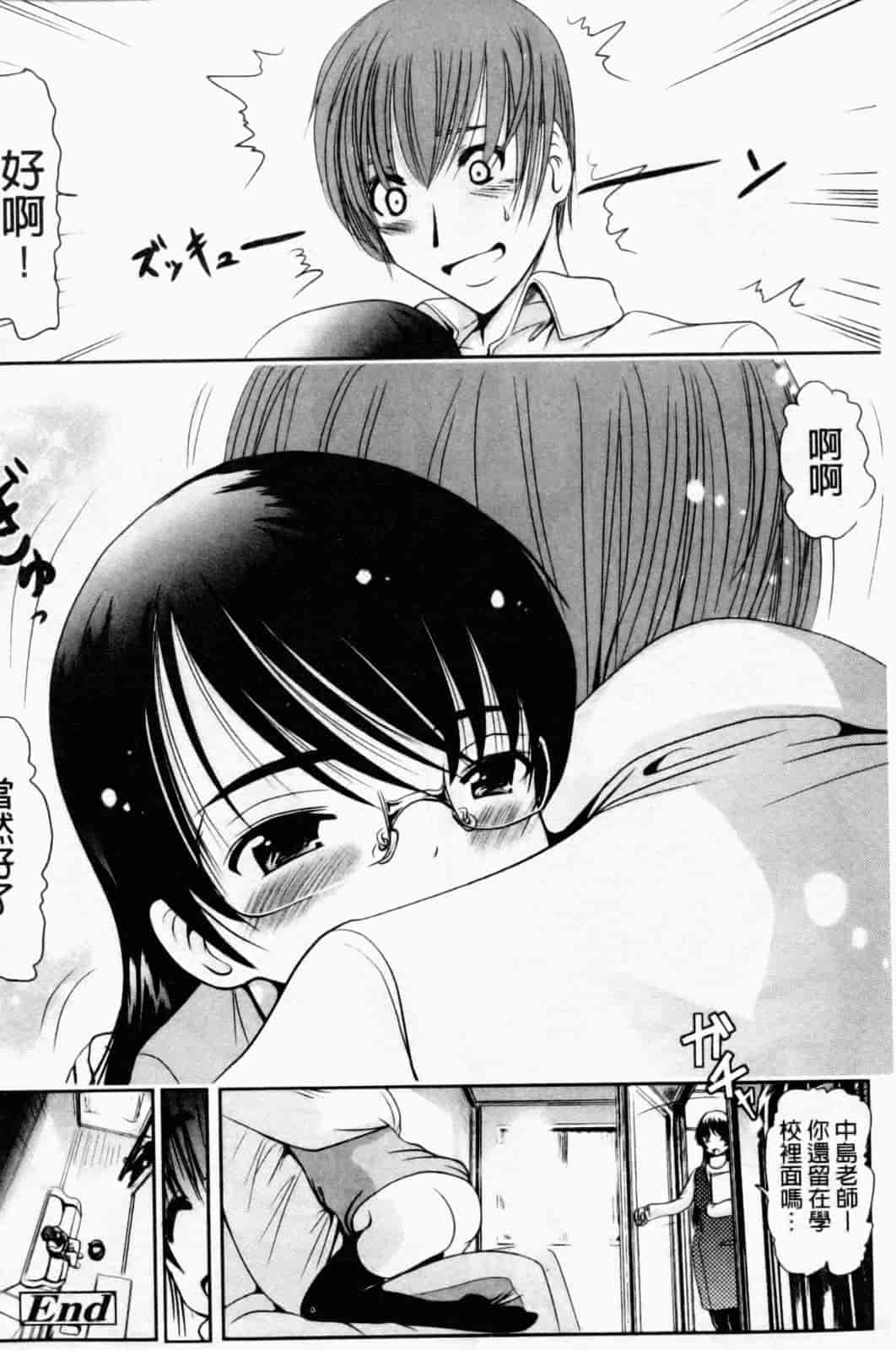 汉化版-[バー·ぴぃちぴっと] 小中ロック下篇_第6集