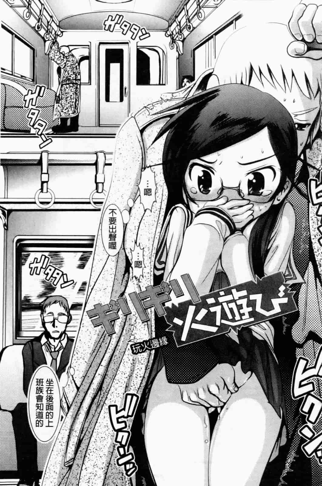 汉化版-[バー·ぴぃちぴっと] 小中ロック下篇_第6集