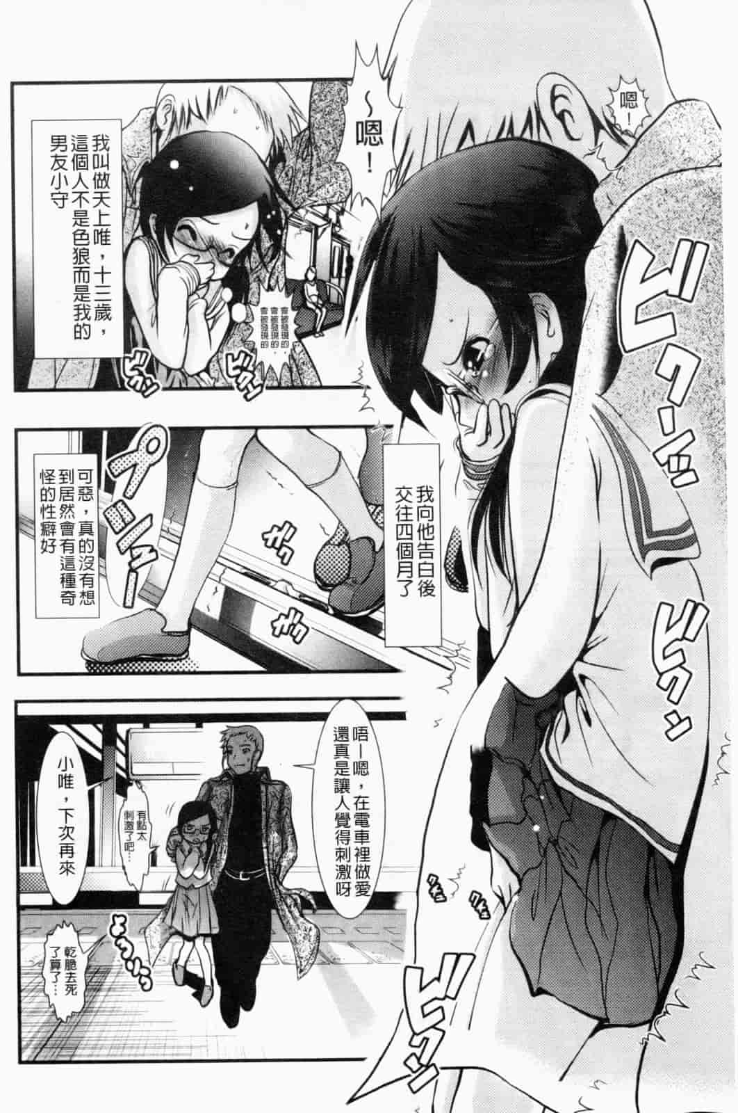 汉化版-[バー·ぴぃちぴっと] 小中ロック下篇_第6集