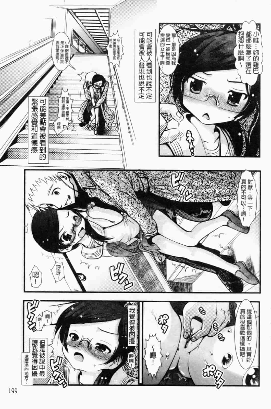 汉化版-[バー·ぴぃちぴっと] 小中ロック下篇_第6集