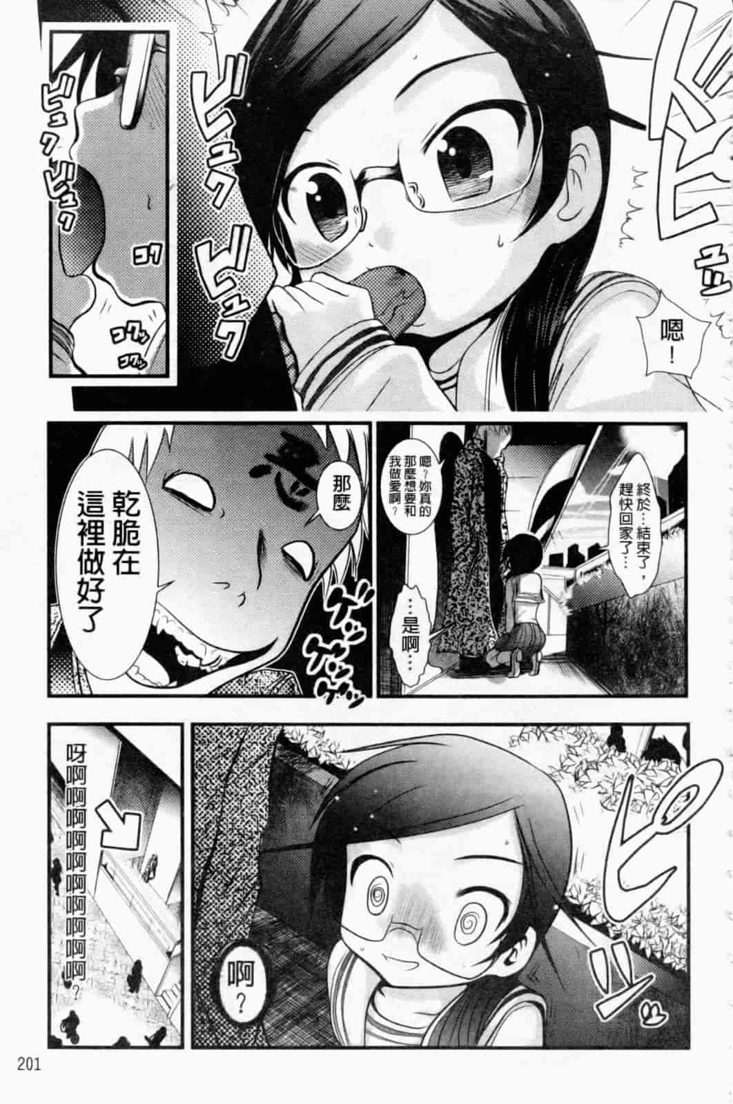 汉化版-[バー·ぴぃちぴっと] 小中ロック下篇_第6集