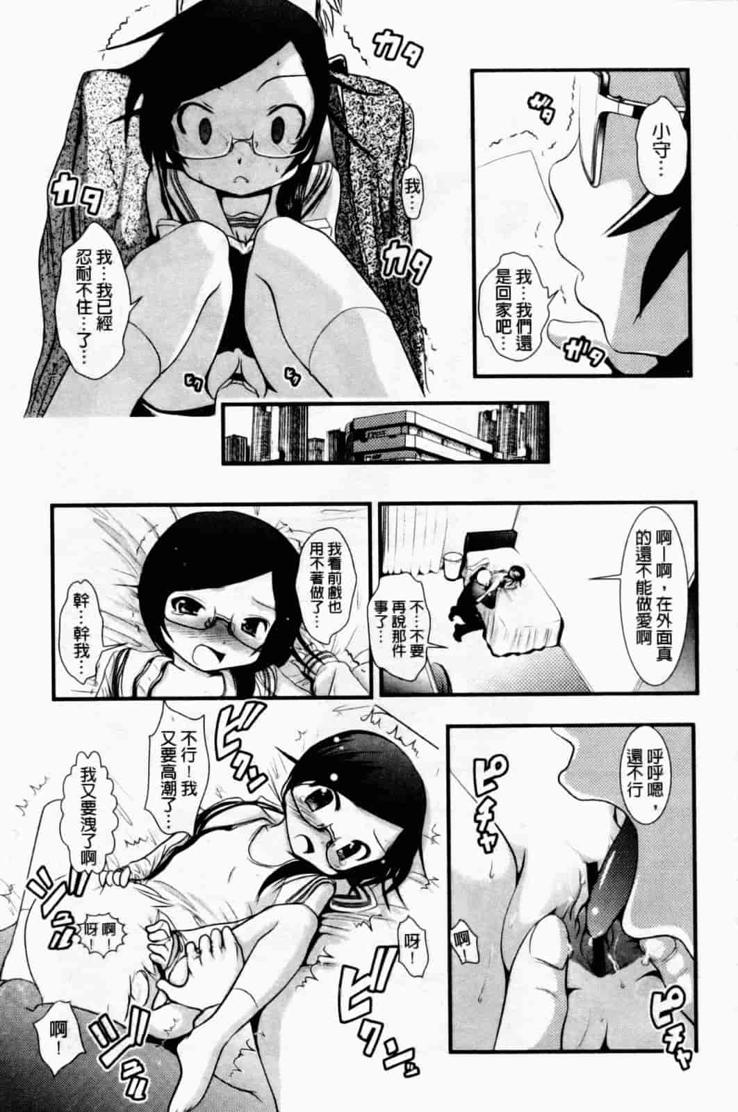 汉化版-[バー·ぴぃちぴっと] 小中ロック下篇_第6集