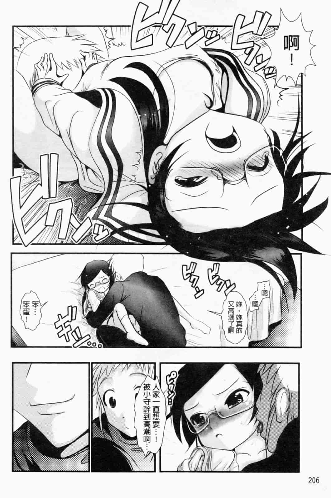 汉化版-[バー·ぴぃちぴっと] 小中ロック下篇_第6集