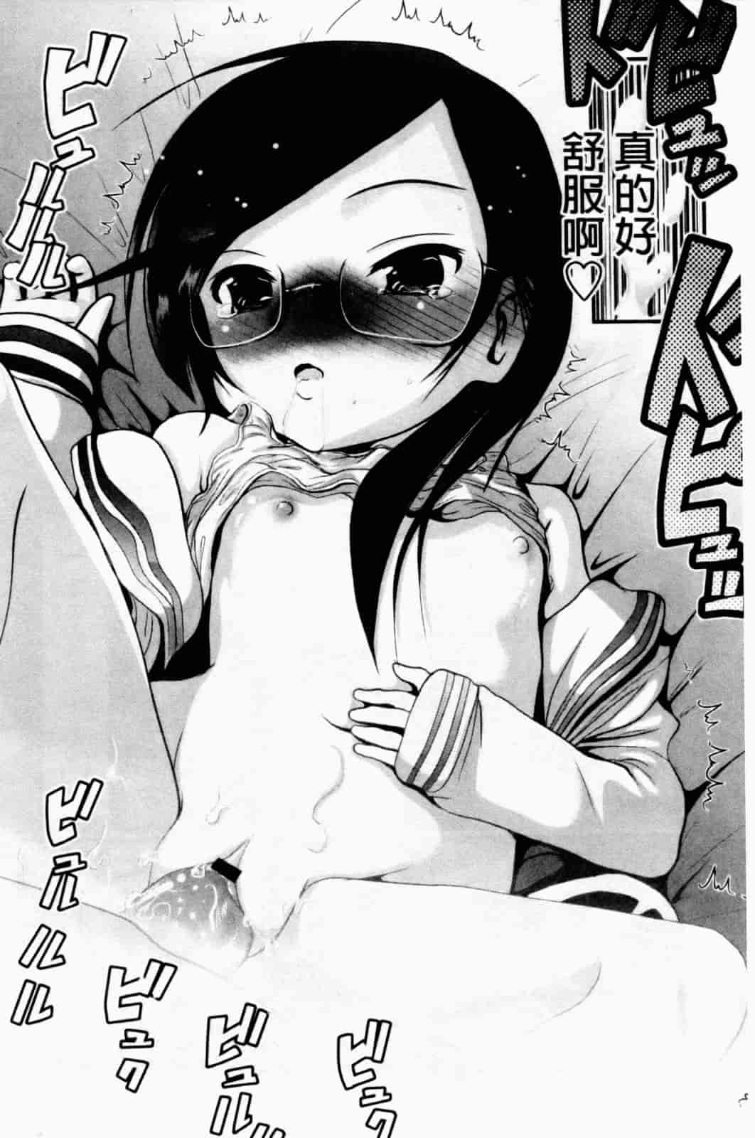 汉化版-[バー·ぴぃちぴっと] 小中ロック下篇_第6集