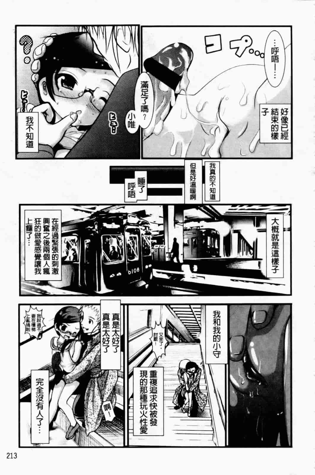 汉化版-[バー·ぴぃちぴっと] 小中ロック下篇_第6集