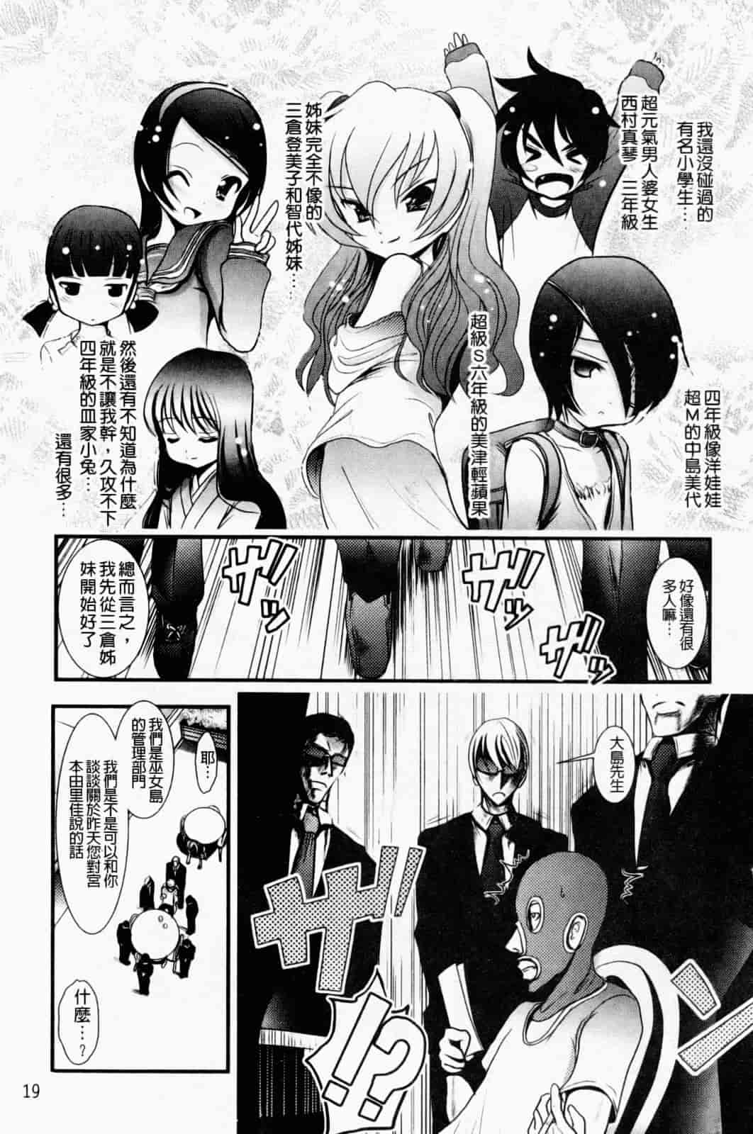 汉化版-[バー·ぴぃちぴっと] 小中ロック下篇_第1集