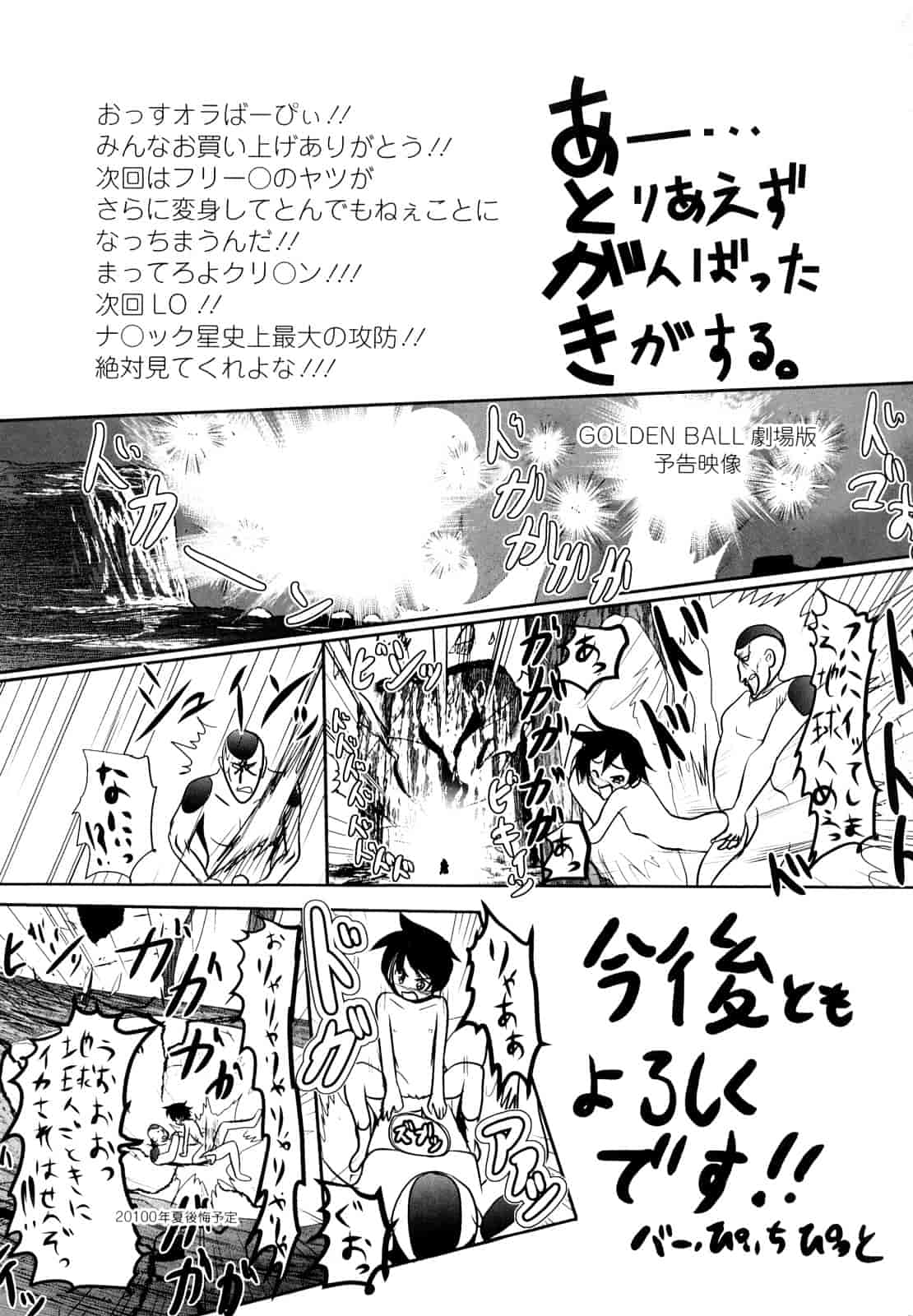 汉化版-[バー·ぴぃちぴっと] 小中ロック下篇_第6集
