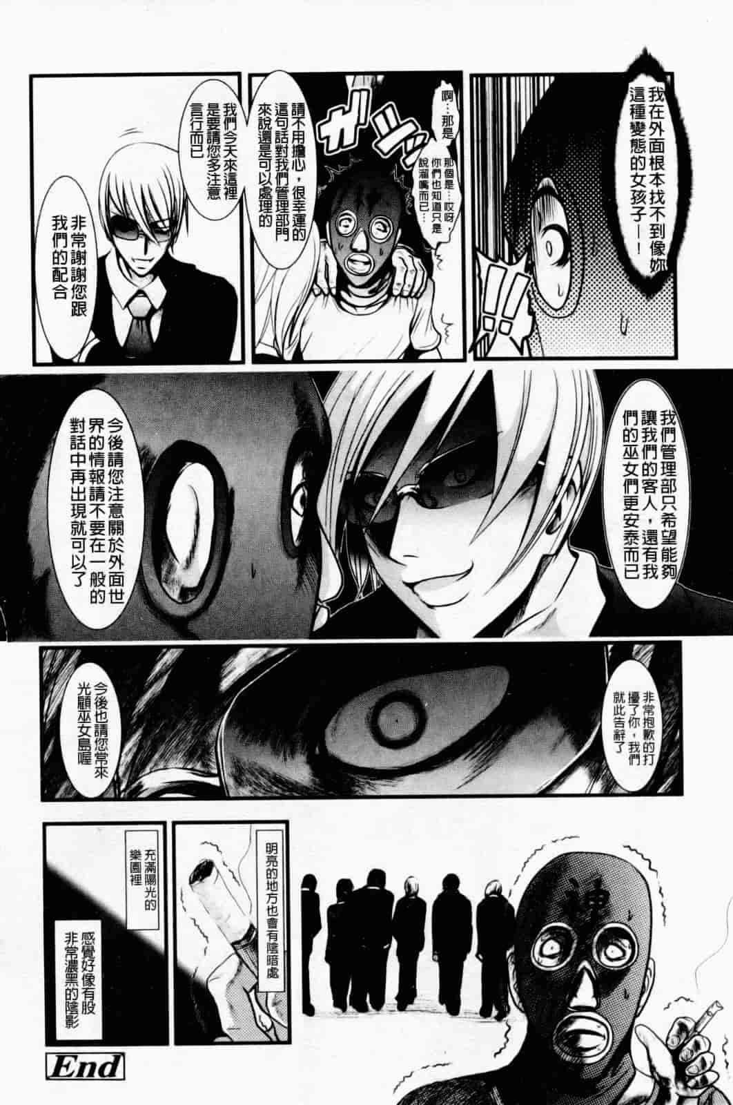 汉化版-[バー·ぴぃちぴっと] 小中ロック下篇_第1集
