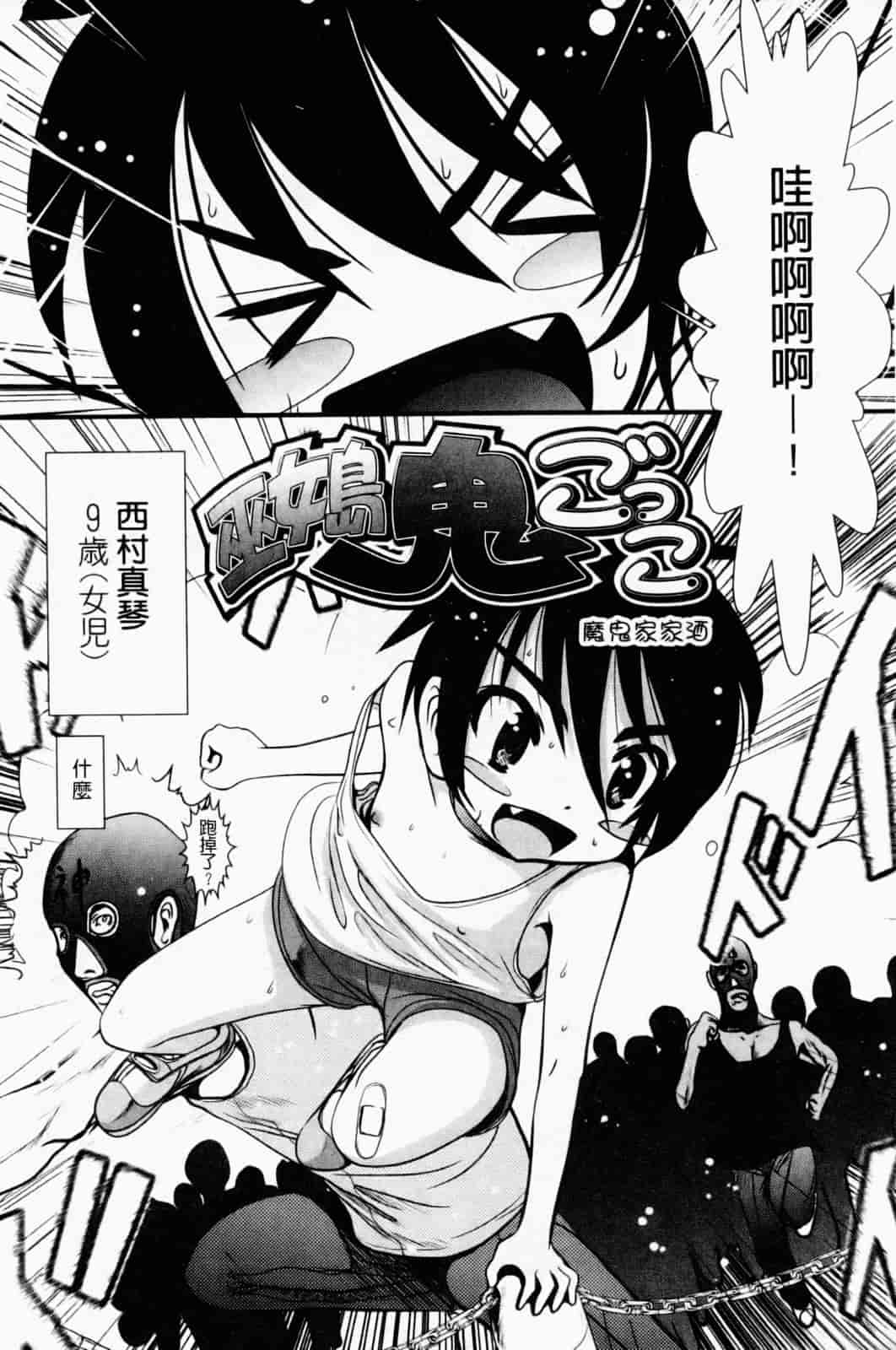 汉化版-[バー·ぴぃちぴっと] 小中ロック下篇_第1集