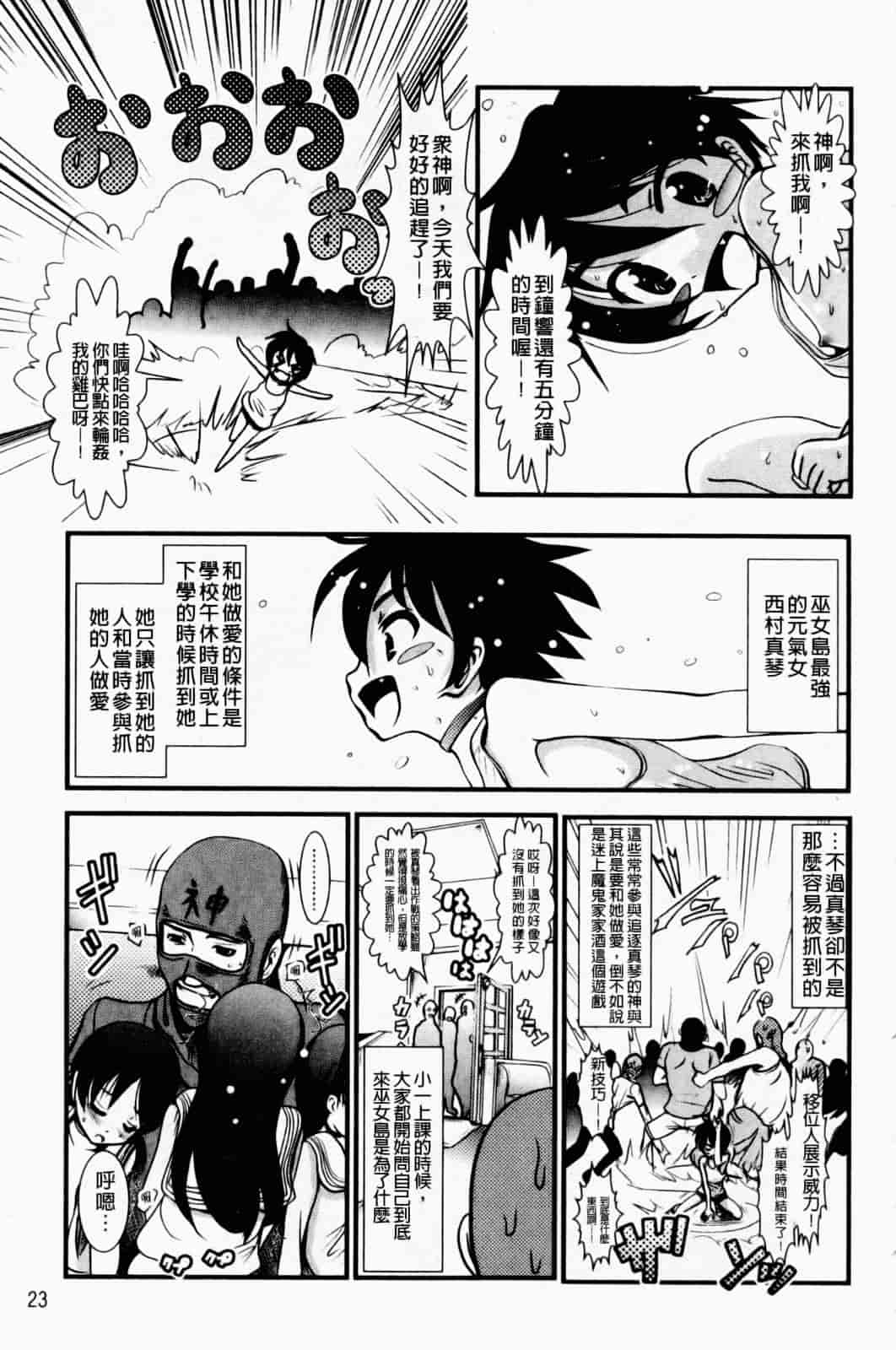 汉化版-[バー·ぴぃちぴっと] 小中ロック下篇_第1集