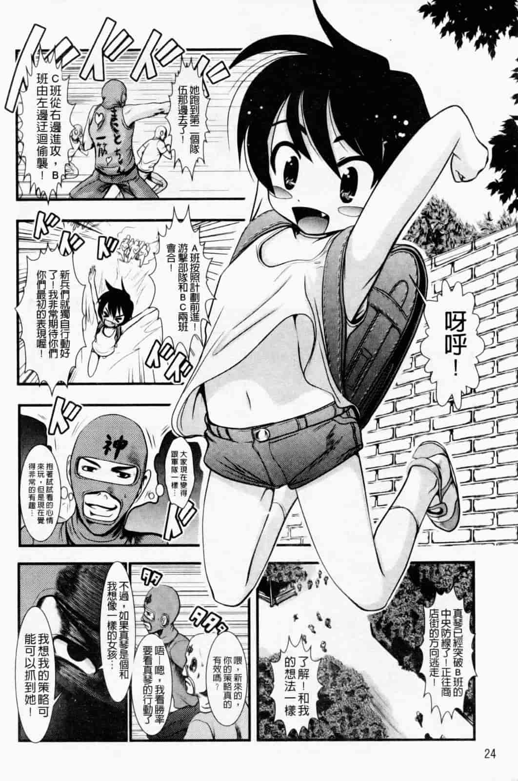 汉化版-[バー·ぴぃちぴっと] 小中ロック下篇_第1集