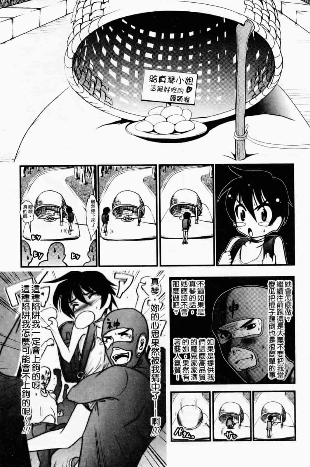 汉化版-[バー·ぴぃちぴっと] 小中ロック下篇_第1集