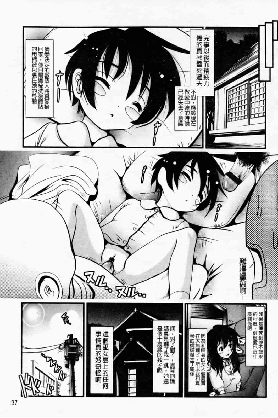 汉化版-[バー·ぴぃちぴっと] 小中ロック下篇_第1集