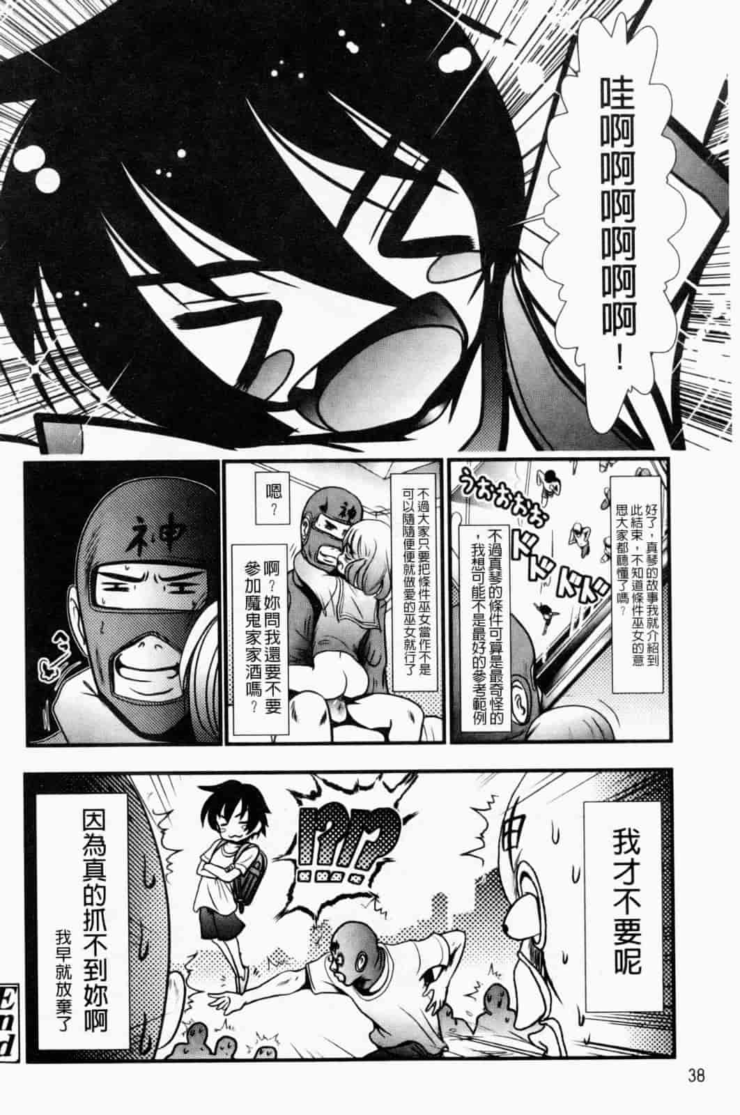 汉化版-[バー·ぴぃちぴっと] 小中ロック下篇_第2集