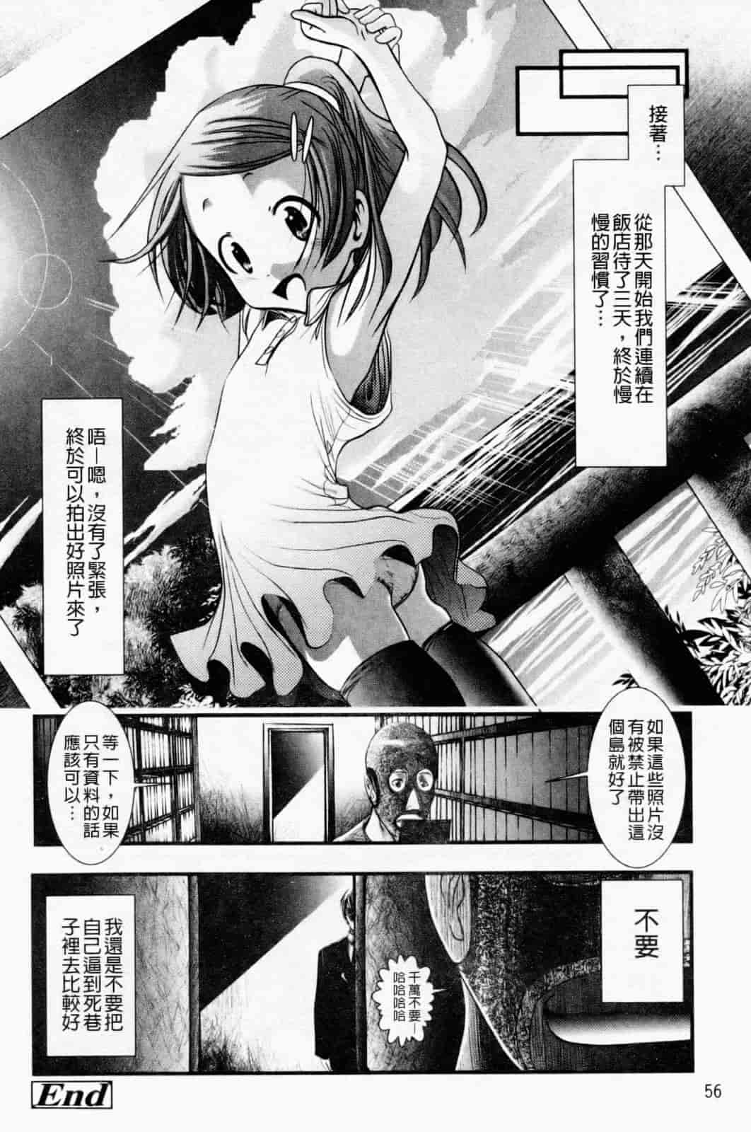 汉化版-[バー·ぴぃちぴっと] 小中ロック下篇_第2集