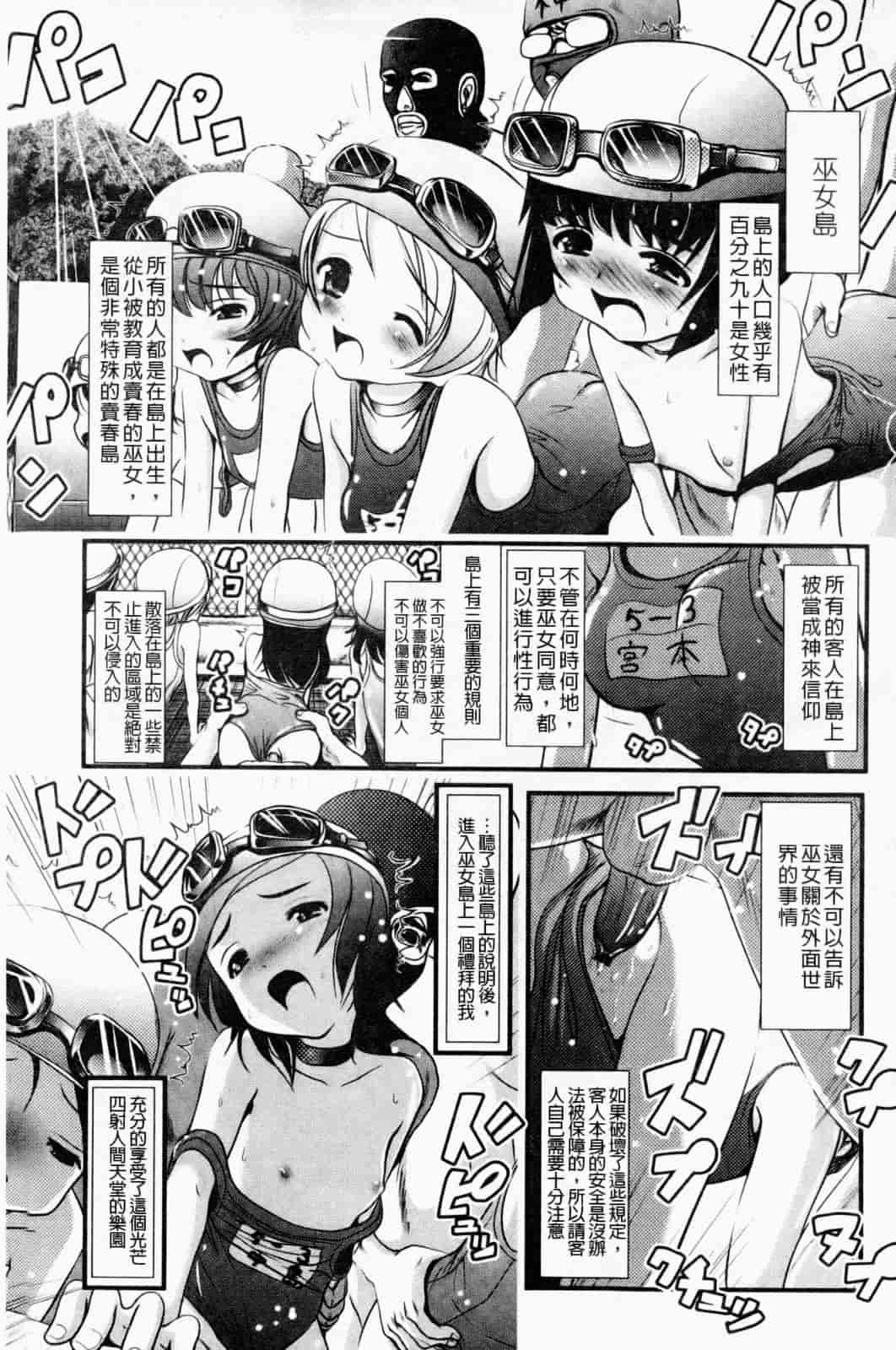 汉化版-[バー·ぴぃちぴっと] 小中ロック下篇_第1集