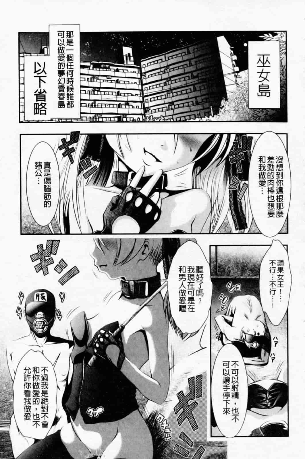 汉化版-[バー·ぴぃちぴっと] 小中ロック下篇_第2集