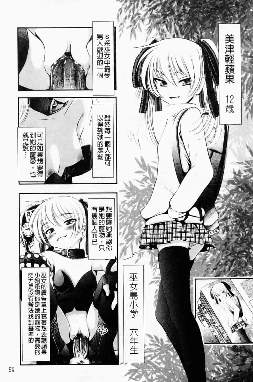 汉化版-[バー·ぴぃちぴっと] 小中ロック下篇_第2集