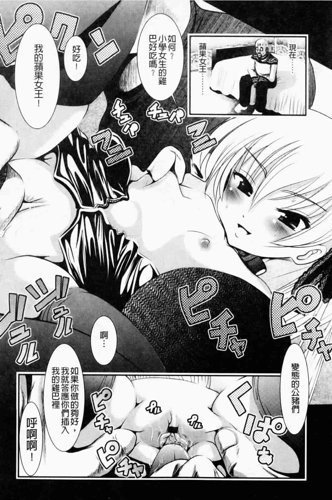 汉化版-[バー·ぴぃちぴっと] 小中ロック下篇_第2集
