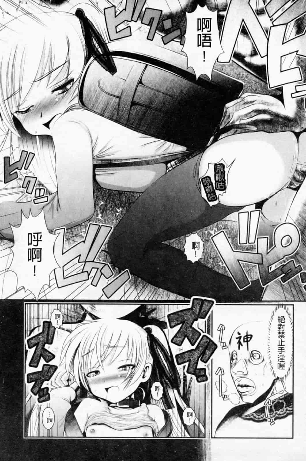 汉化版-[バー·ぴぃちぴっと] 小中ロック下篇_第2集