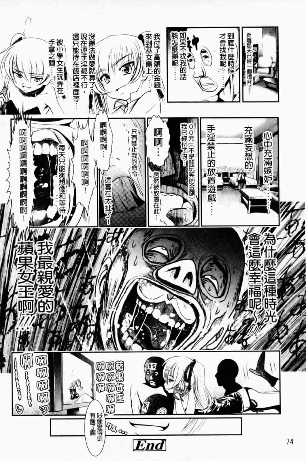 汉化版-[バー·ぴぃちぴっと] 小中ロック下篇_第2集