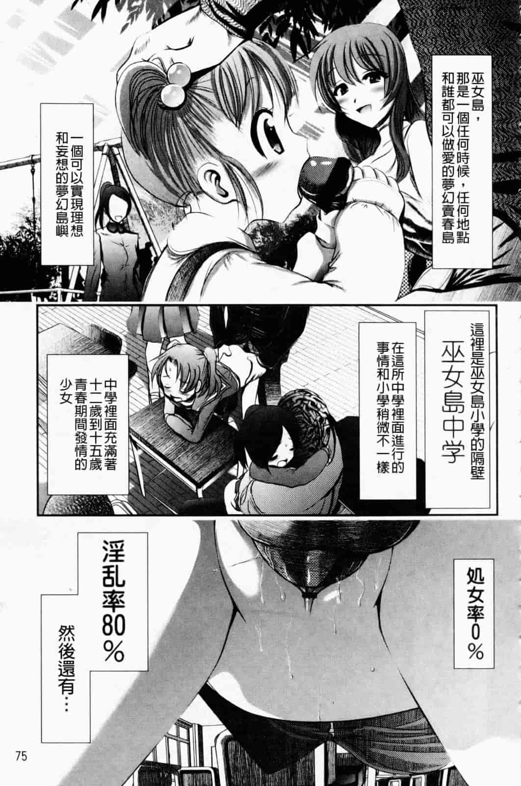 汉化版-[バー·ぴぃちぴっと] 小中ロック下篇_第2集