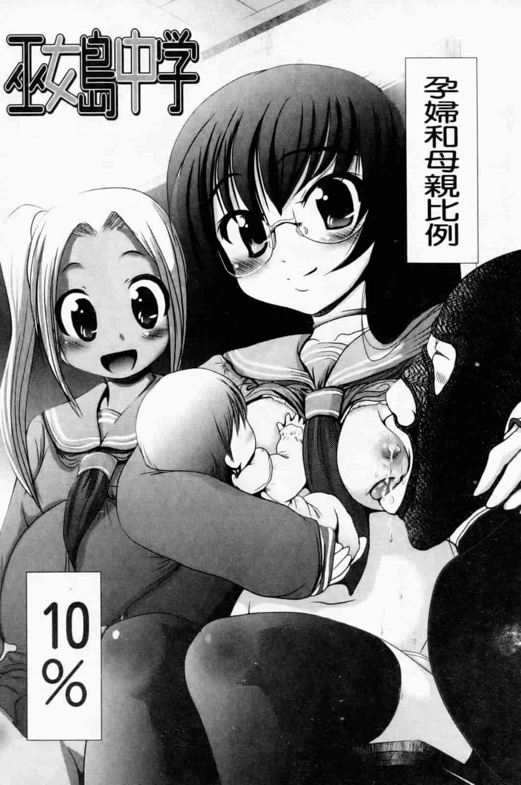 汉化版-[バー·ぴぃちぴっと] 小中ロック下篇_第2集