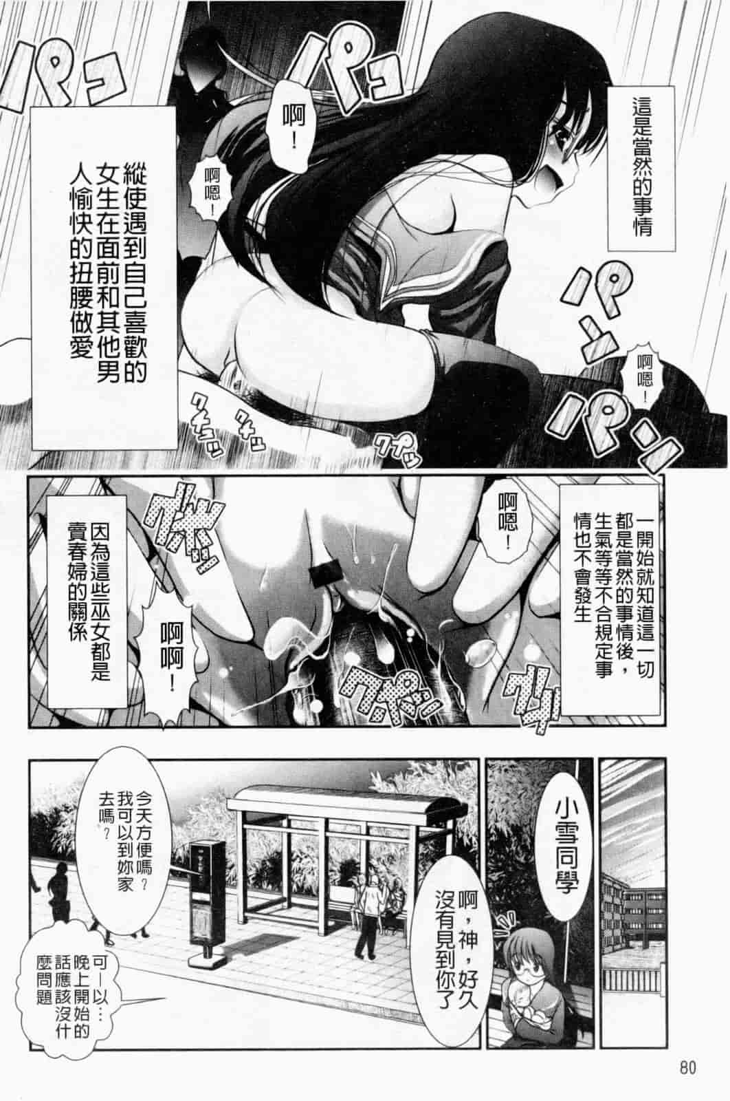 汉化版-[バー·ぴぃちぴっと] 小中ロック下篇_第3集