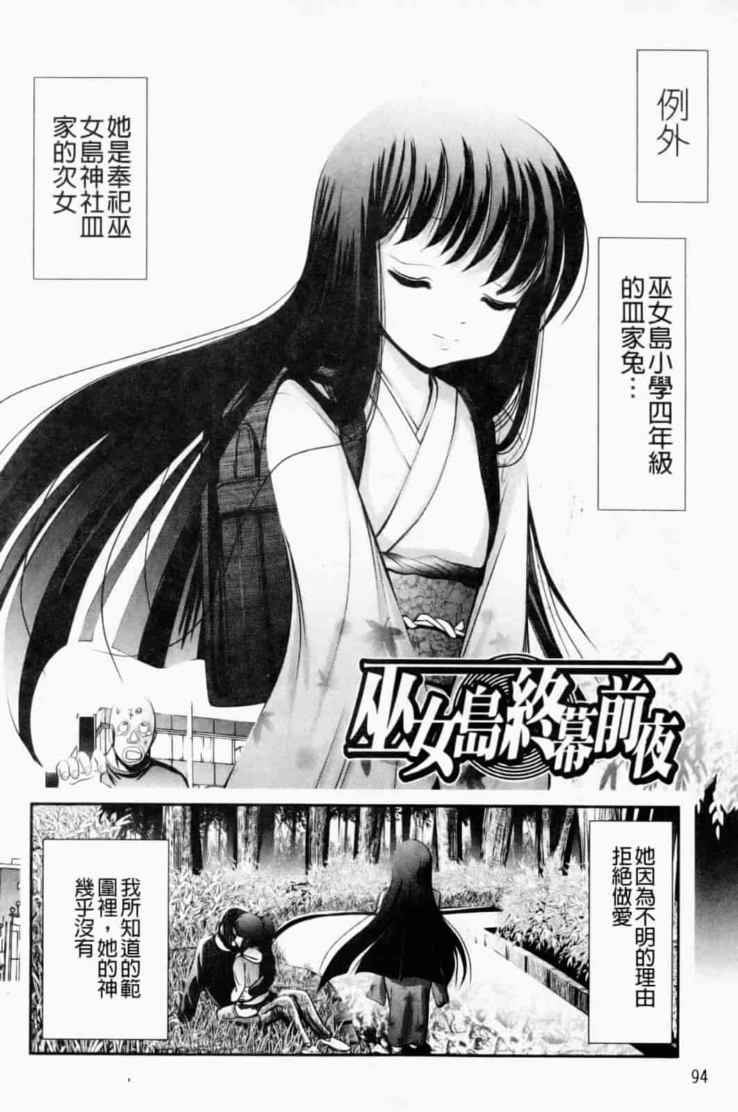 汉化版-[バー·ぴぃちぴっと] 小中ロック下篇_第3集