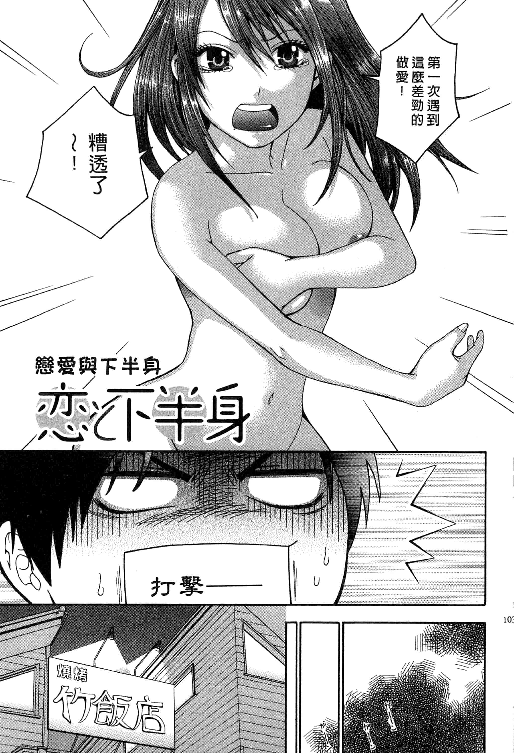 汉化版-[ヒヤマシュリ] 恋と下半身_第3集