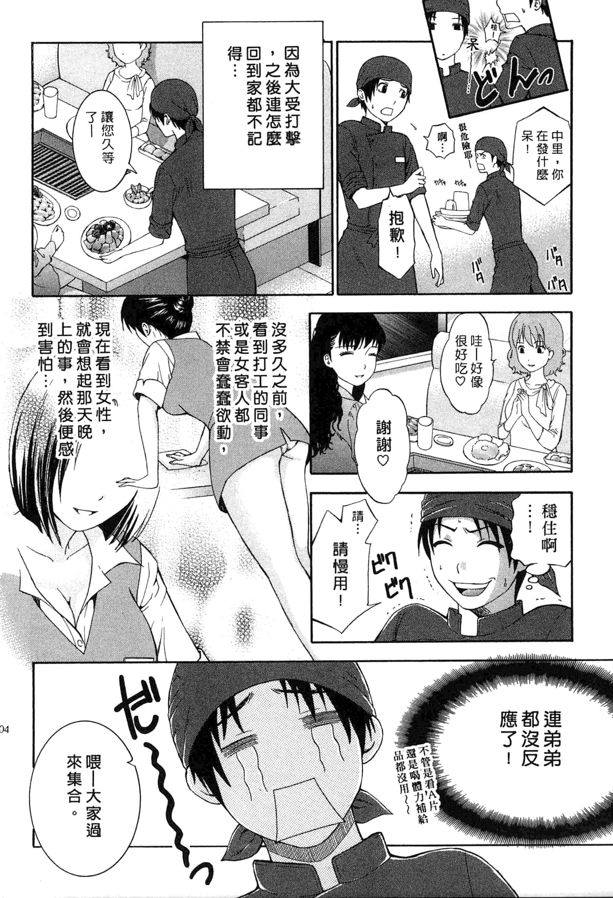 汉化版-[ヒヤマシュリ] 恋と下半身_第3集