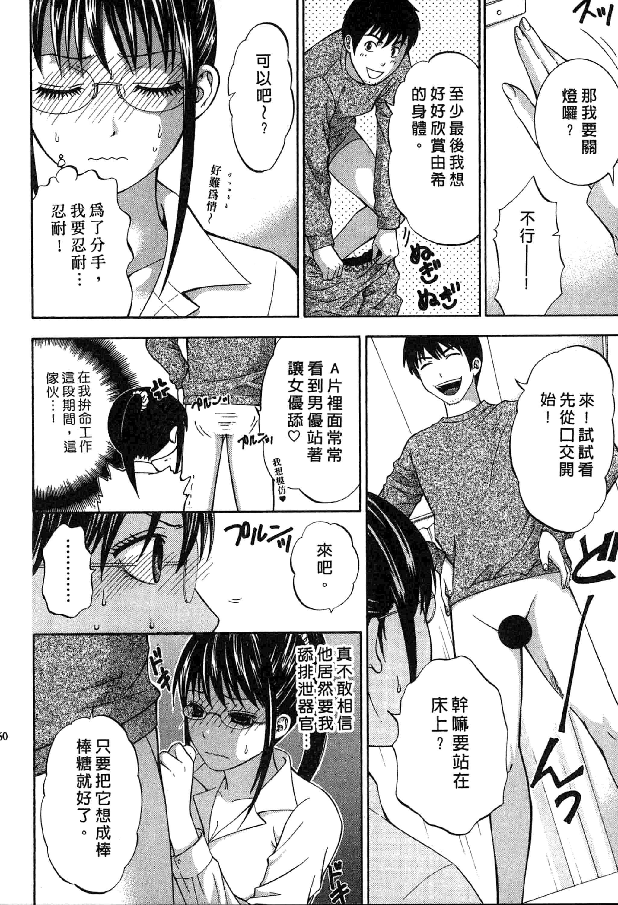 汉化版-[ヒヤマシュリ] 恋と下半身_第5集