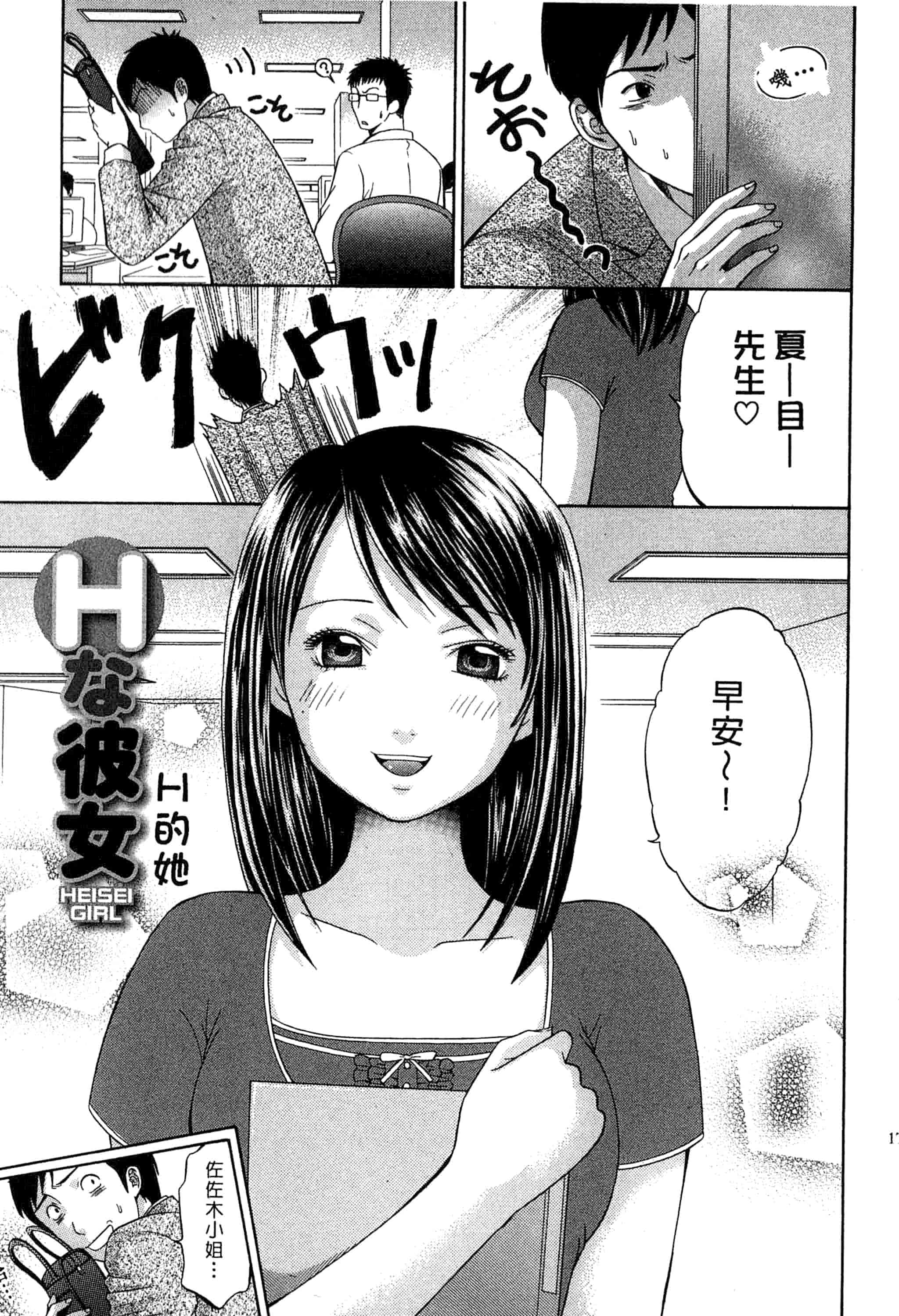 汉化版-[ヒヤマシュリ] 恋と下半身_第5集
