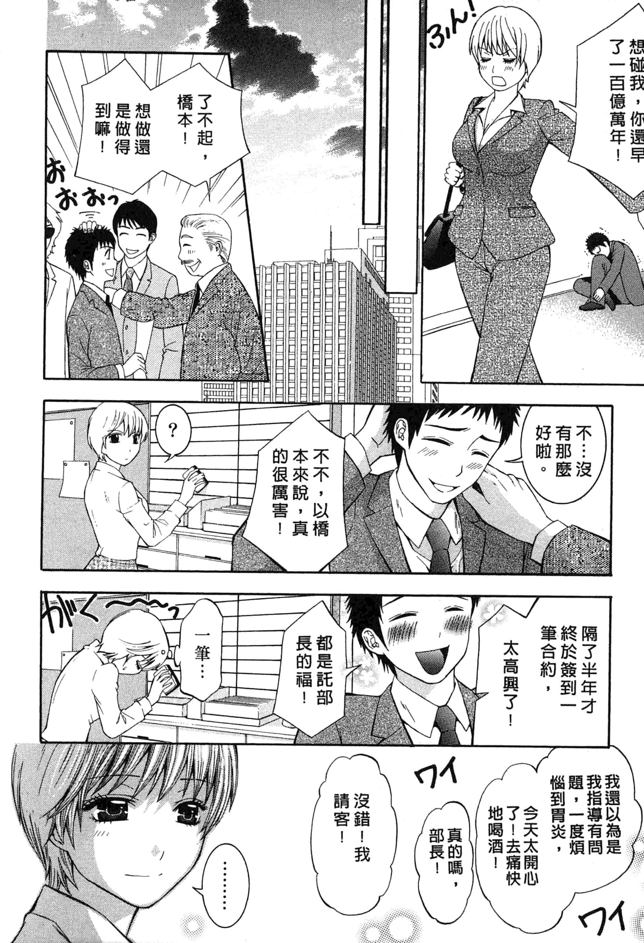 汉化版-[ヒヤマシュリ] 恋と下半身_第1集