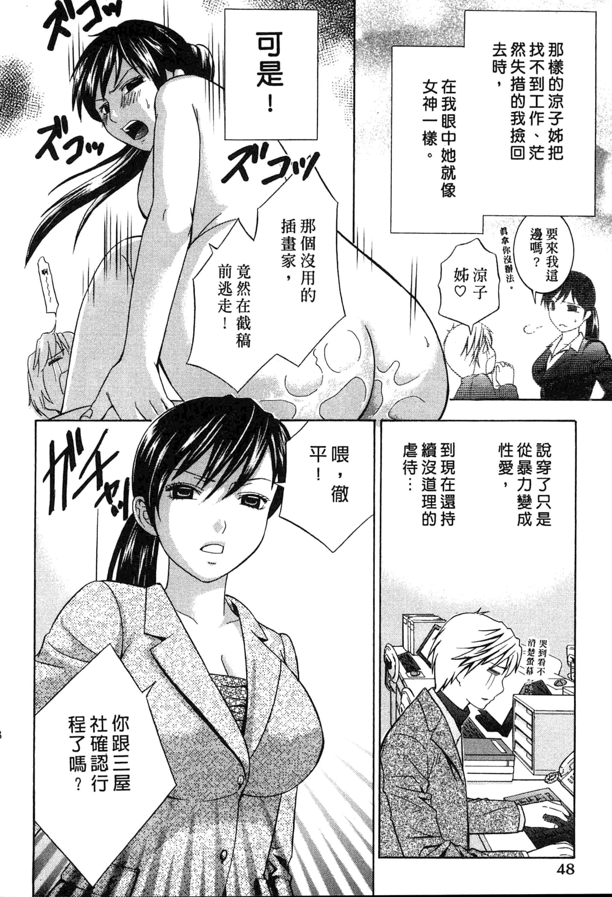 汉化版-[ヒヤマシュリ] 恋と下半身_第2集
