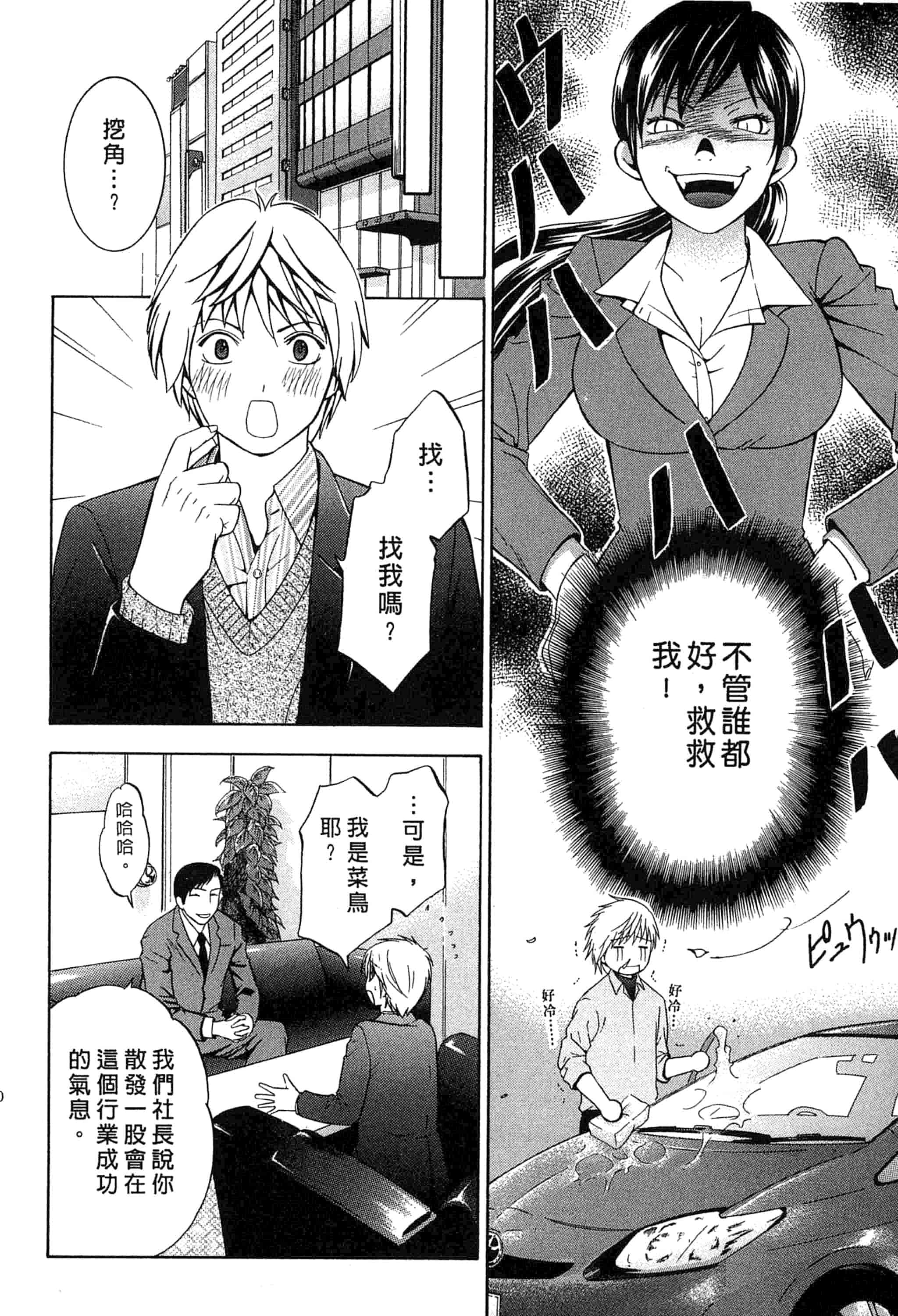 汉化版-[ヒヤマシュリ] 恋と下半身_第2集
