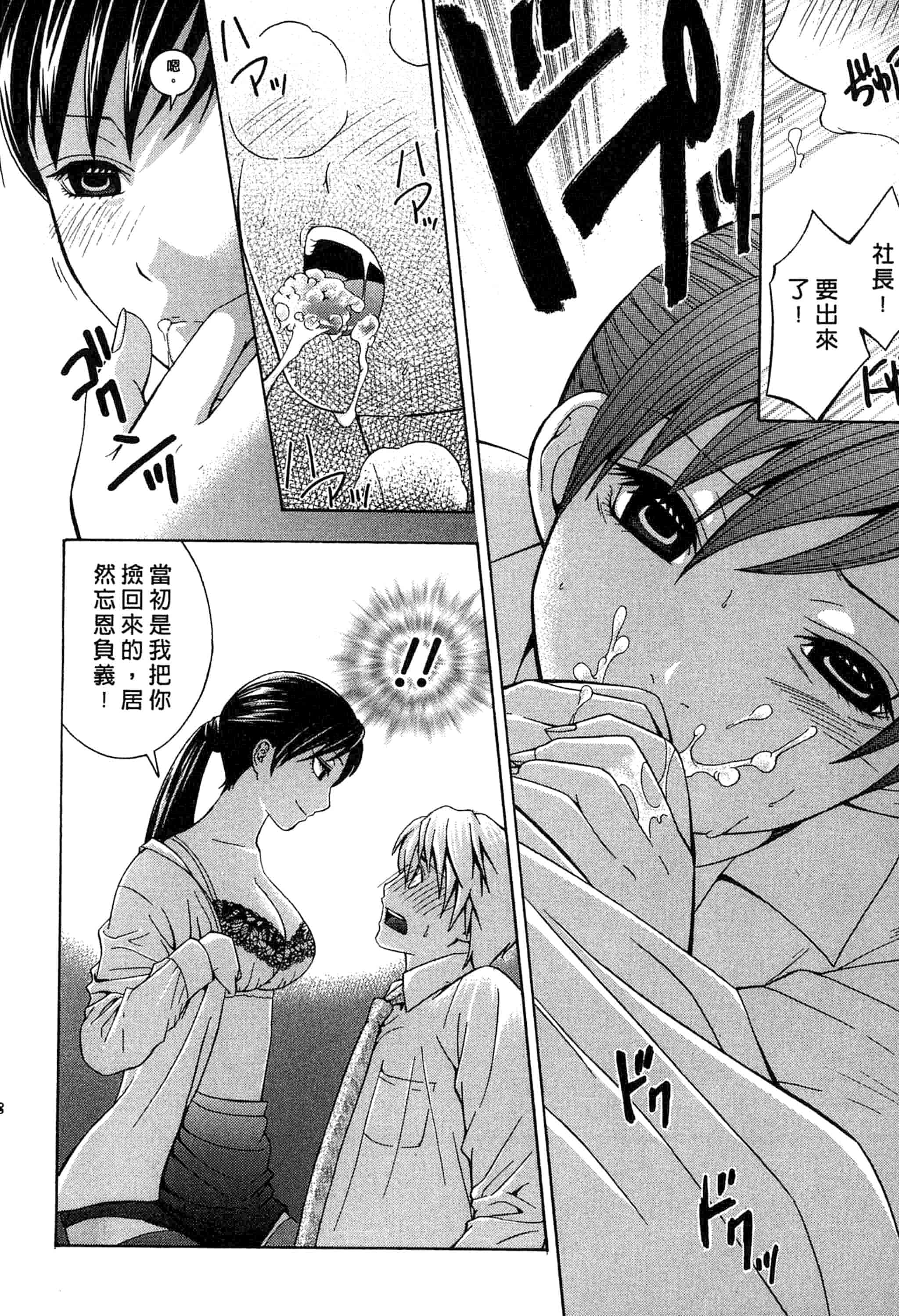 汉化版-[ヒヤマシュリ] 恋と下半身_第2集