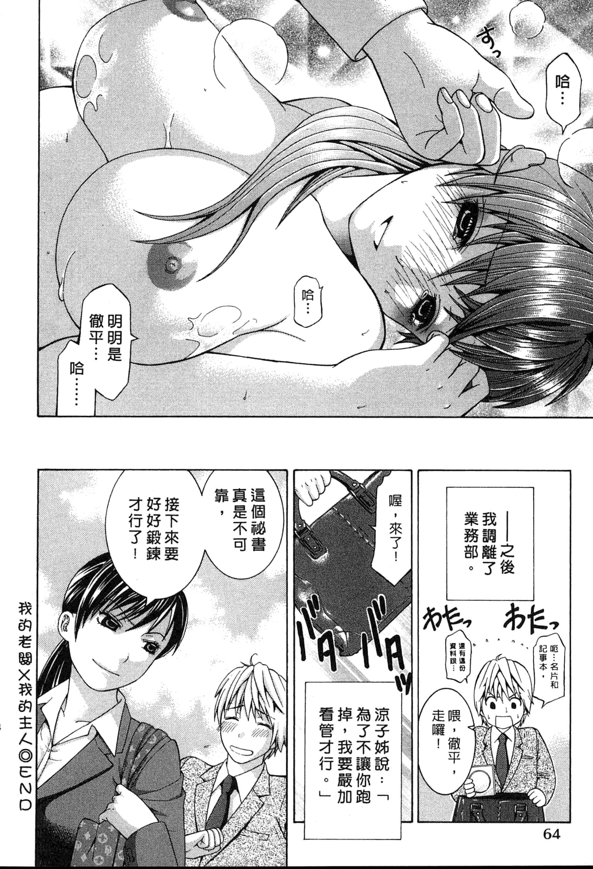 汉化版-[ヒヤマシュリ] 恋と下半身_第2集