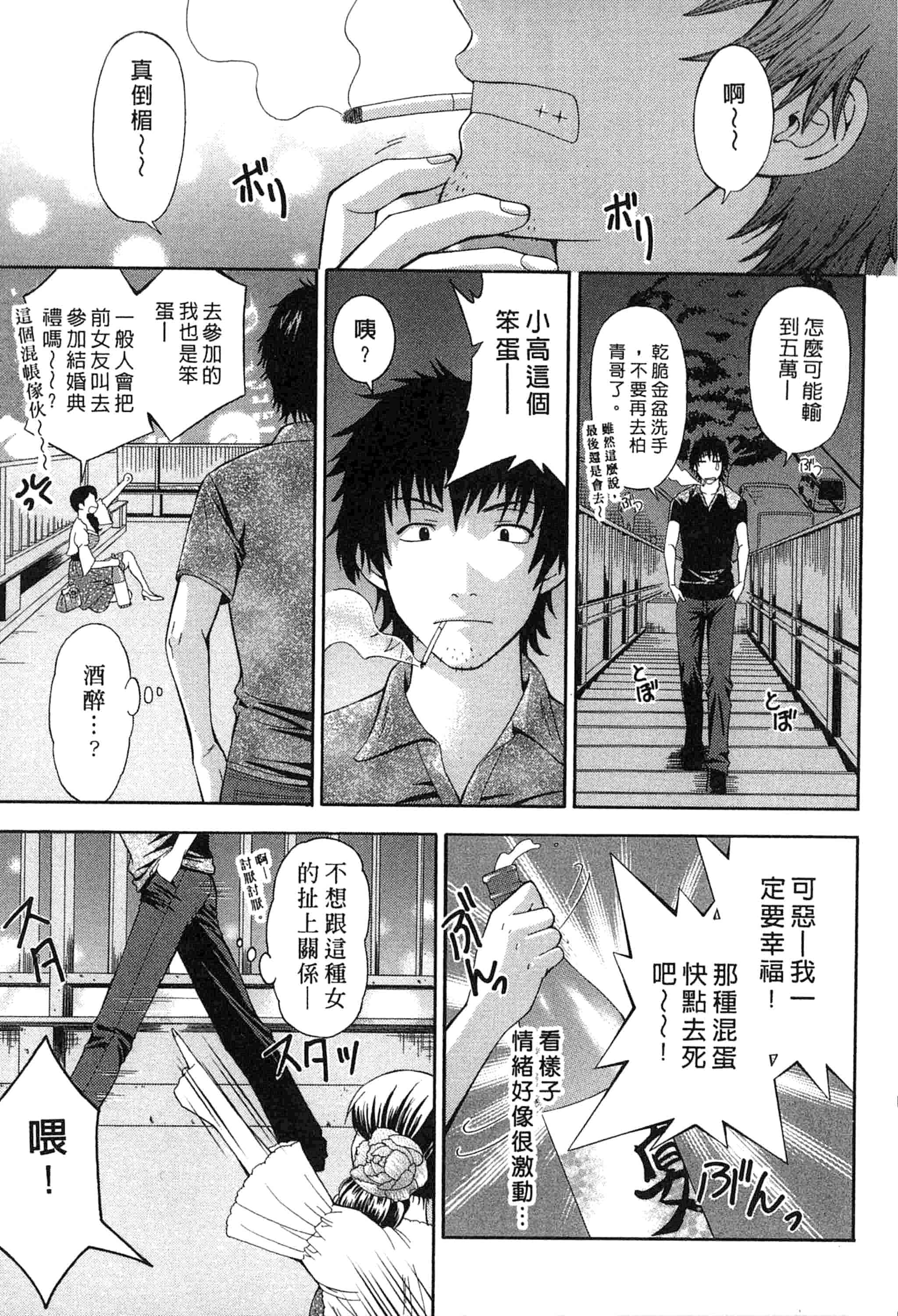 汉化版-[ヒヤマシュリ] 恋と下半身_第2集