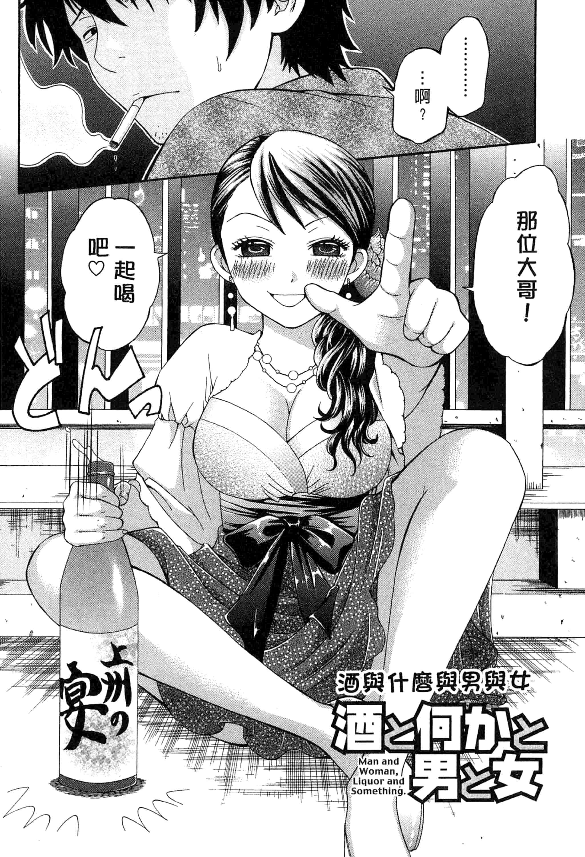 汉化版-[ヒヤマシュリ] 恋と下半身_第2集