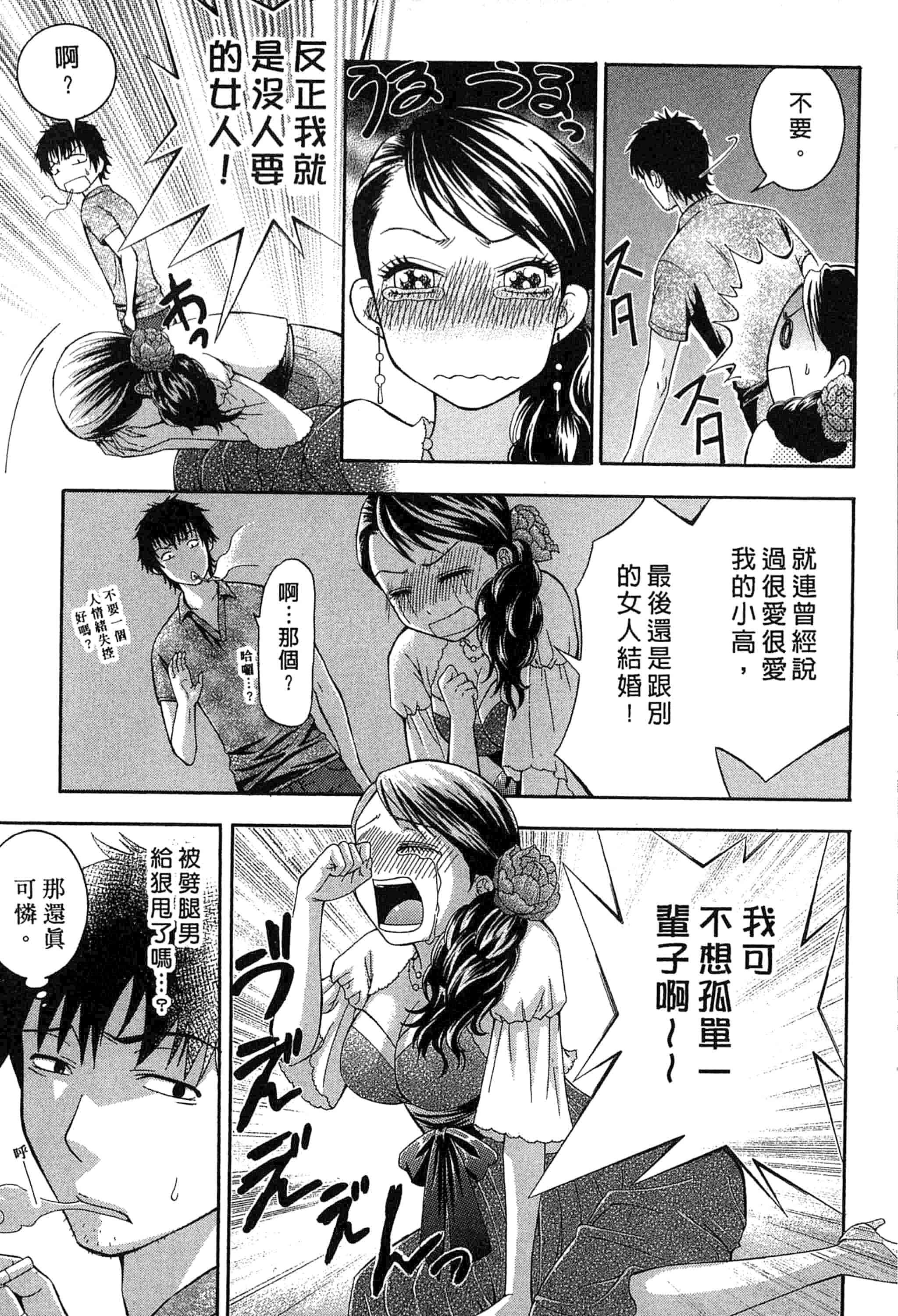 汉化版-[ヒヤマシュリ] 恋と下半身_第2集