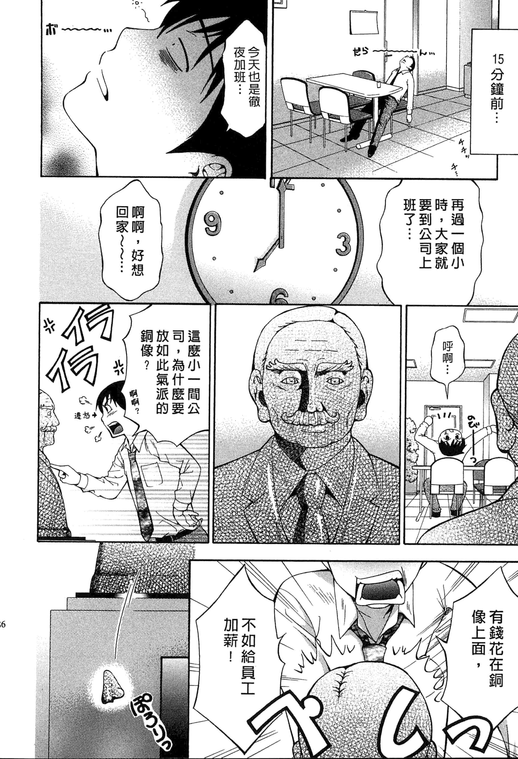 汉化版-[ヒヤマシュリ] 恋と下半身_第3集
