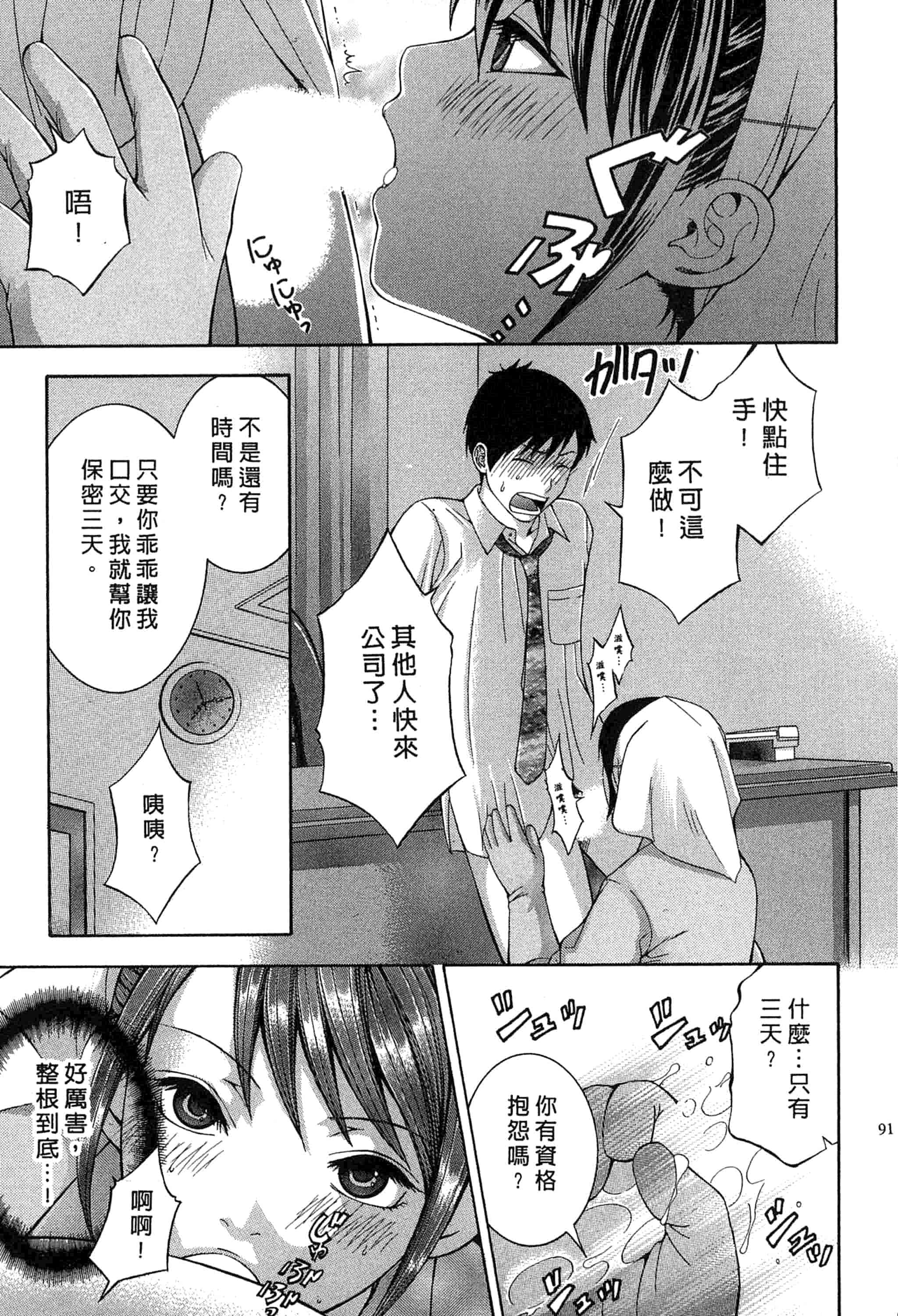 汉化版-[ヒヤマシュリ] 恋と下半身_第3集