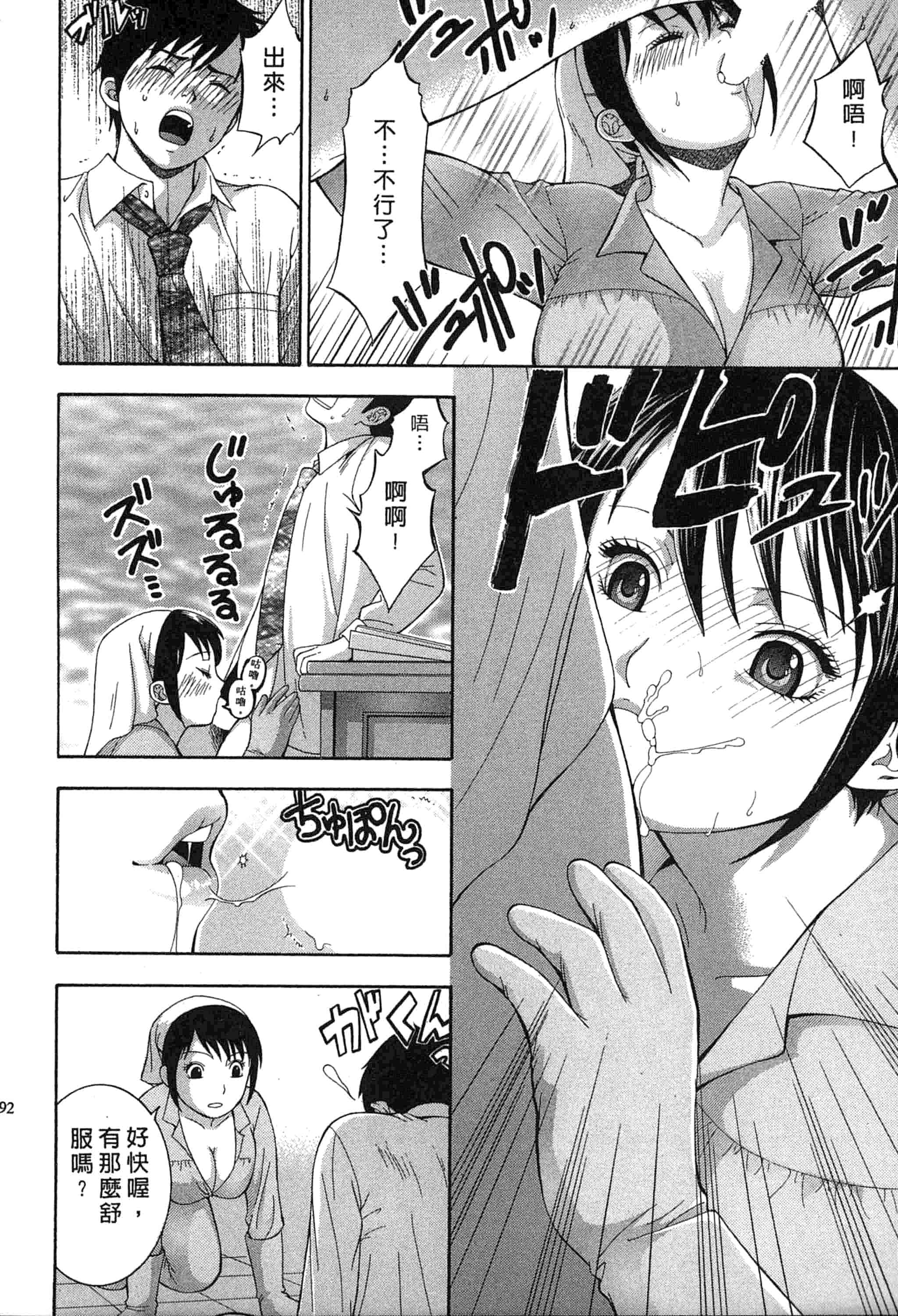 汉化版-[ヒヤマシュリ] 恋と下半身_第3集