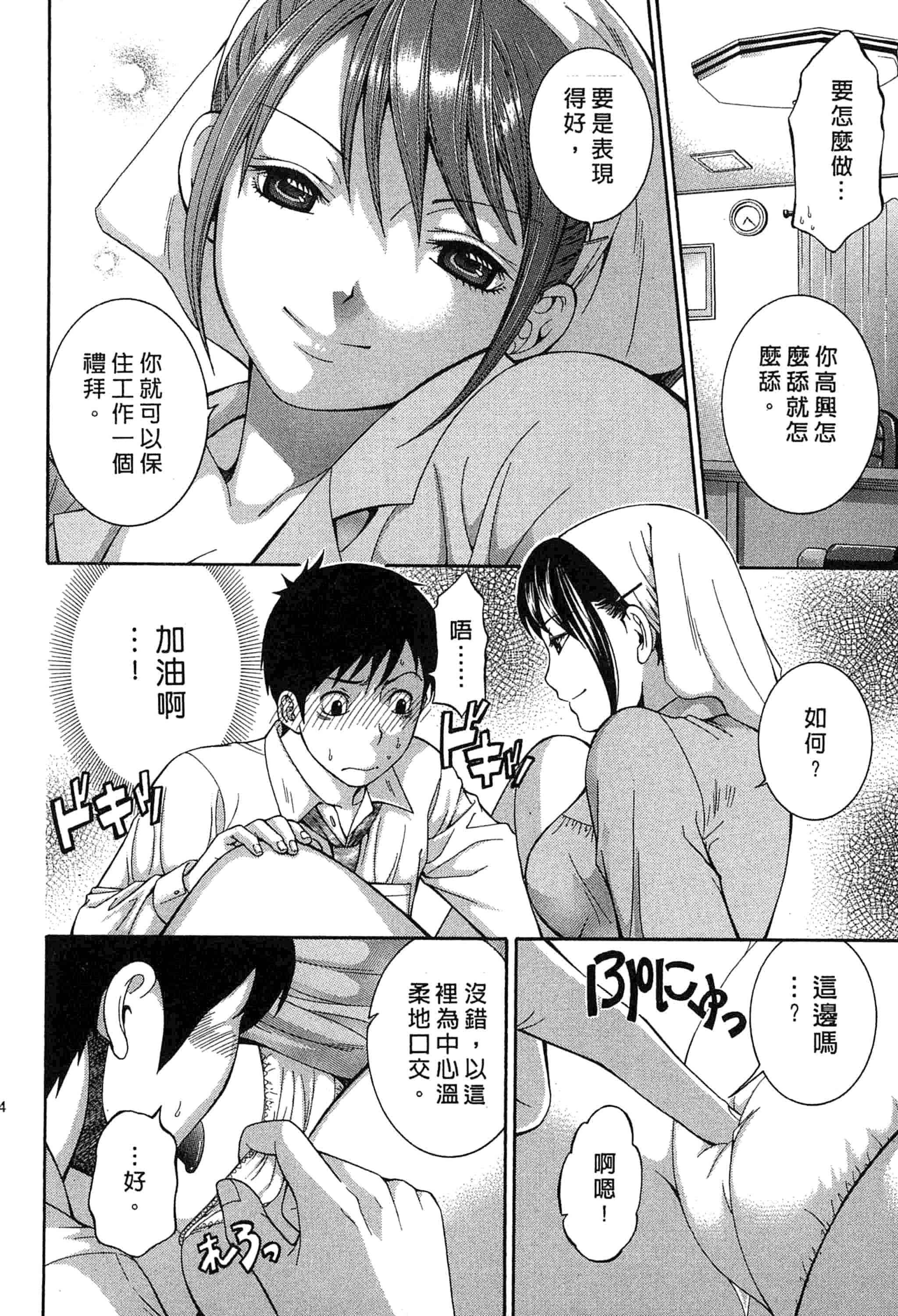 汉化版-[ヒヤマシュリ] 恋と下半身_第3集