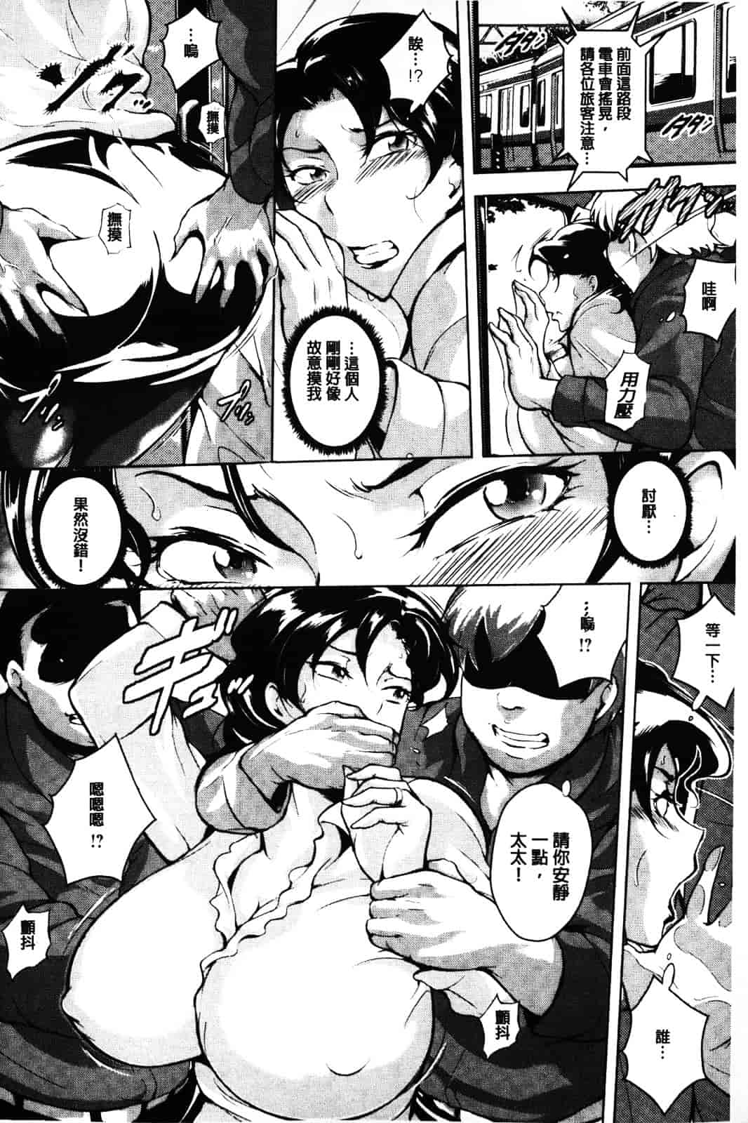 汉化版-[ビッチ☆ゴイゴスター] 苦悶式 快楽便女_第4集