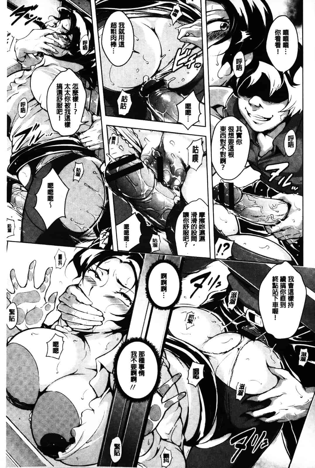 汉化版-[ビッチ☆ゴイゴスター] 苦悶式 快楽便女_第4集