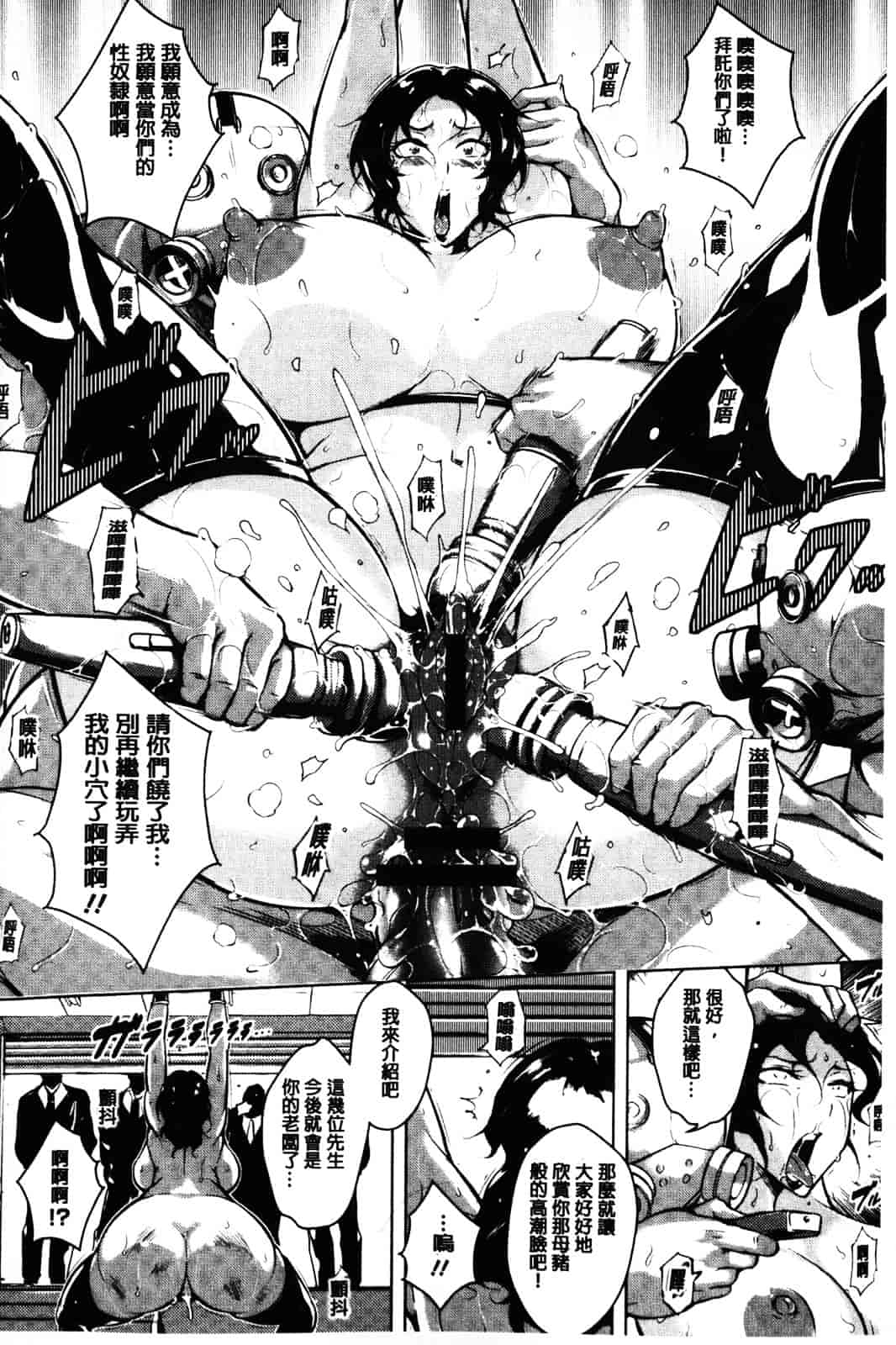 汉化版-[ビッチ☆ゴイゴスター] 苦悶式 快楽便女_第4集